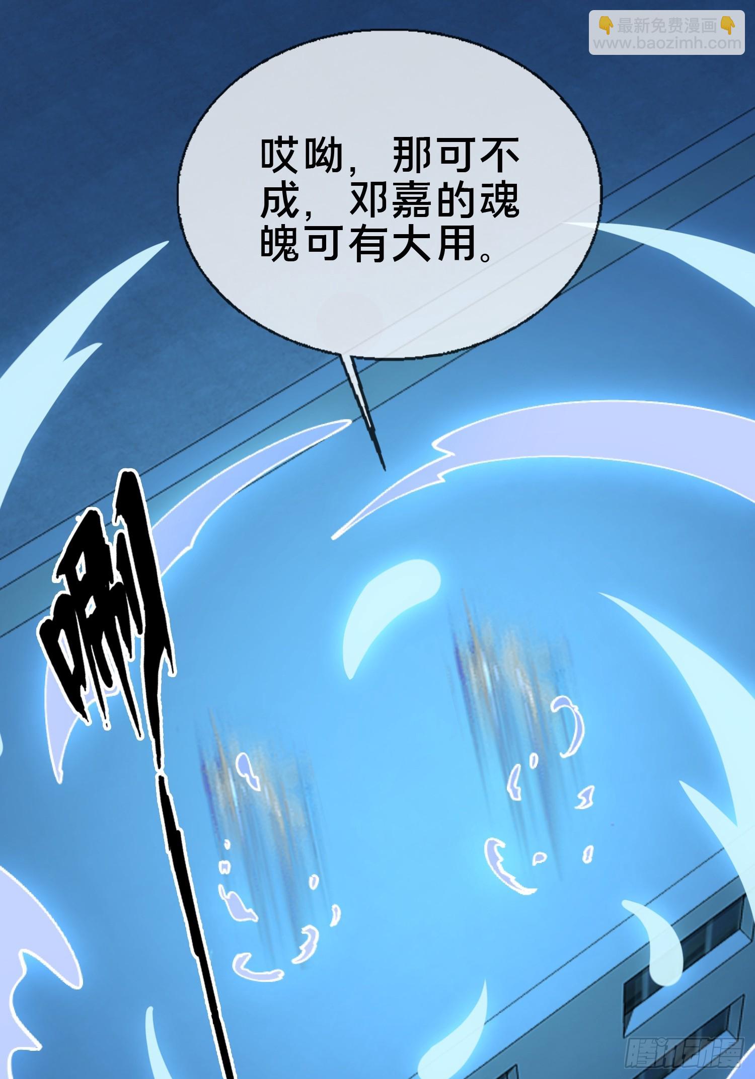 24.冥主降临(1/2)-第25话