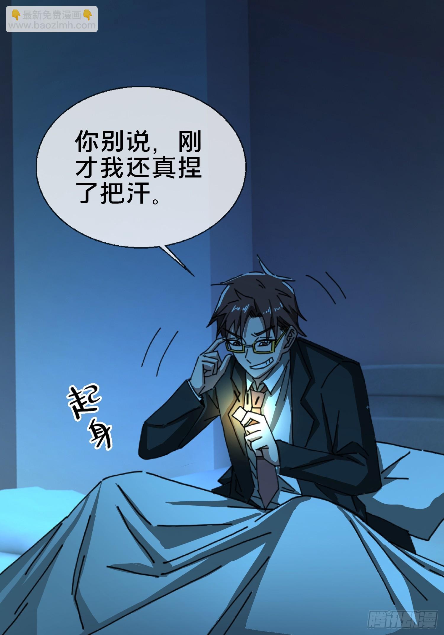 24.冥主降临(1/2)-第25话