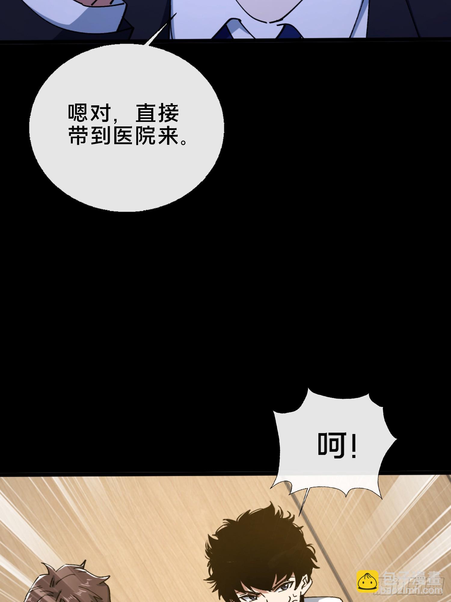 28.鬼婴显现(1/2)-第29话