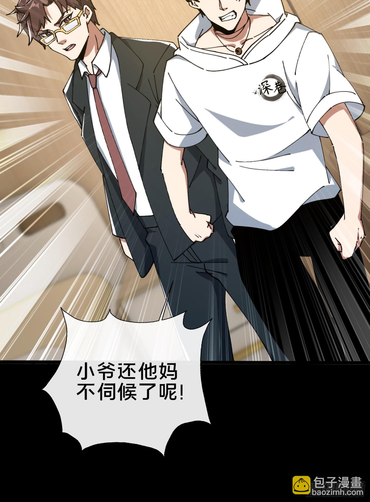 28.鬼婴显现(1/2)-第29话