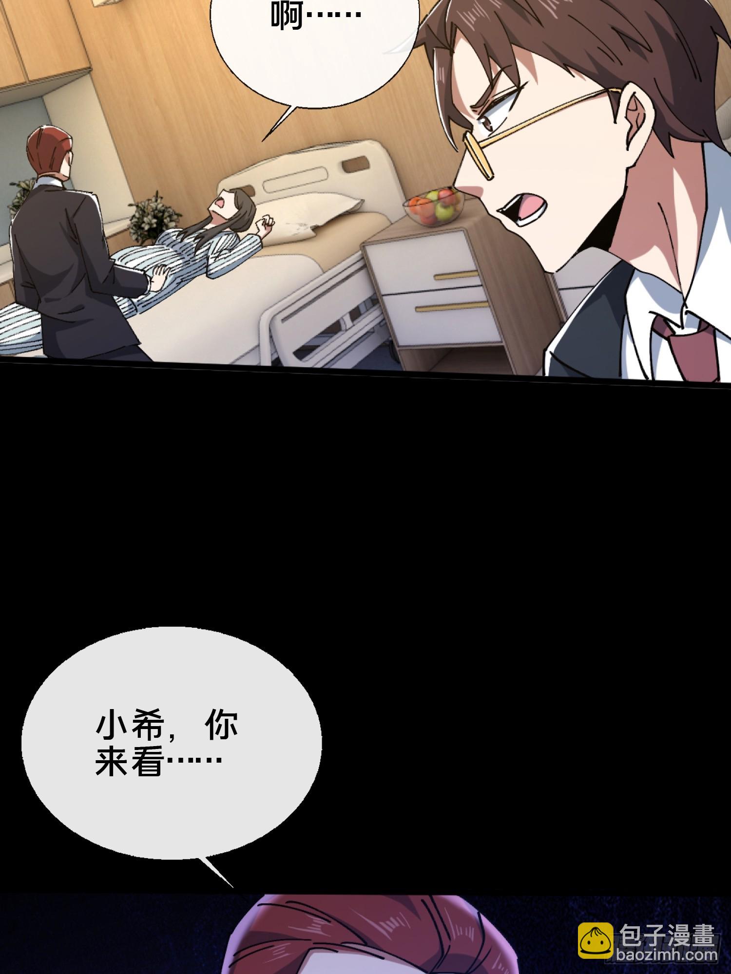 28.鬼婴显现(1/2)-第29话