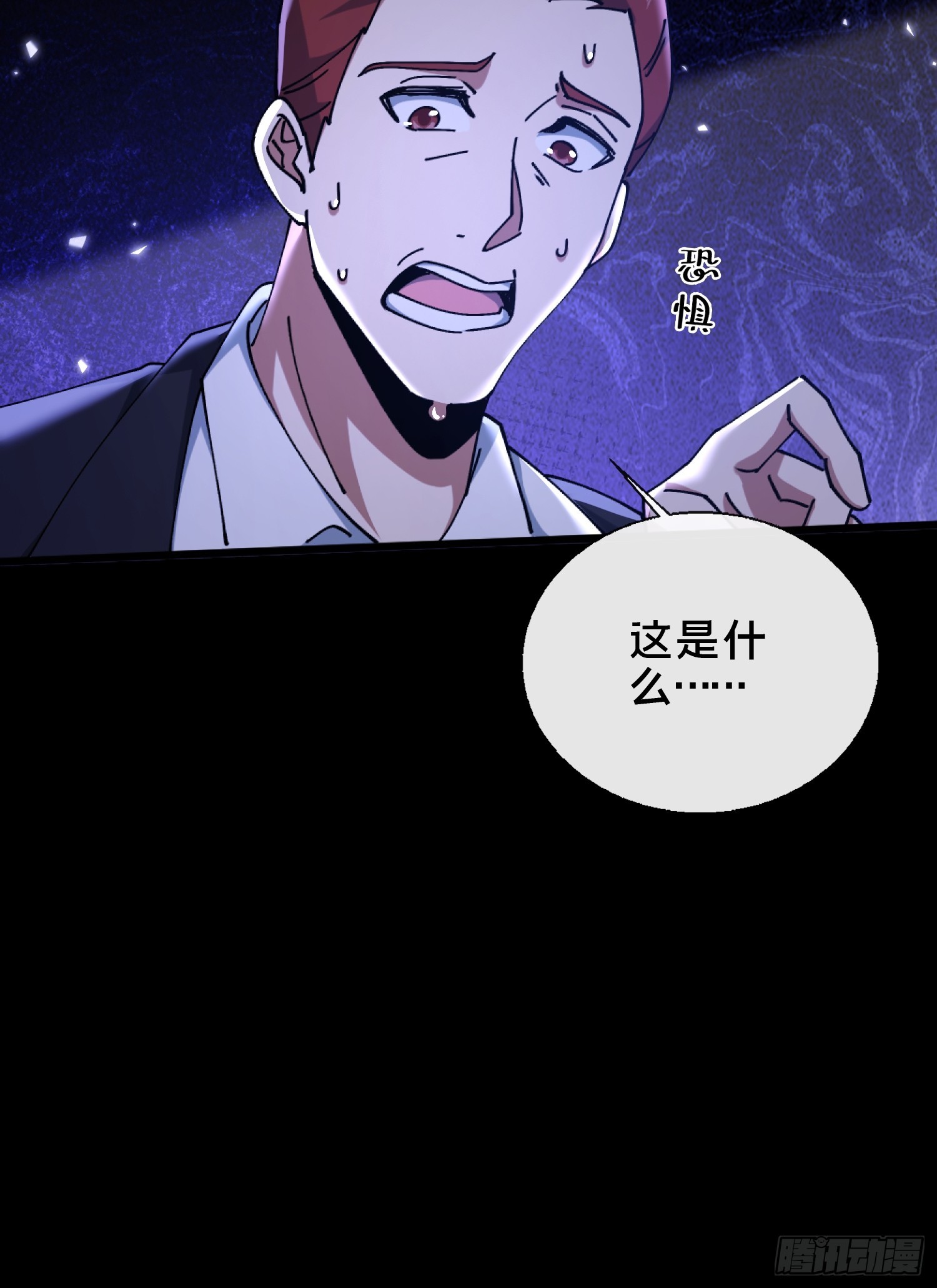 28.鬼婴显现(1/2)-第29话