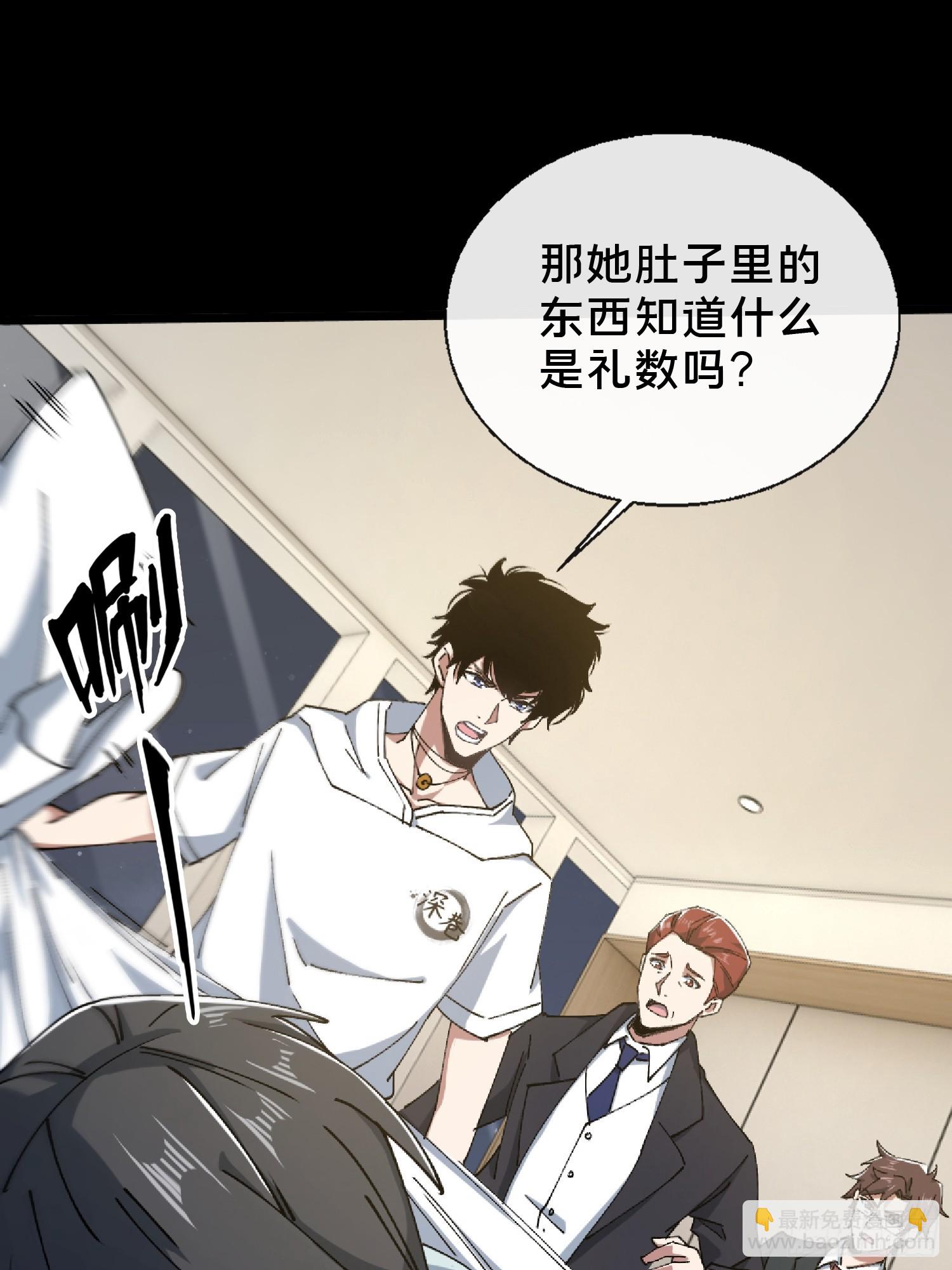 28.鬼婴显现(1/2)-第29话