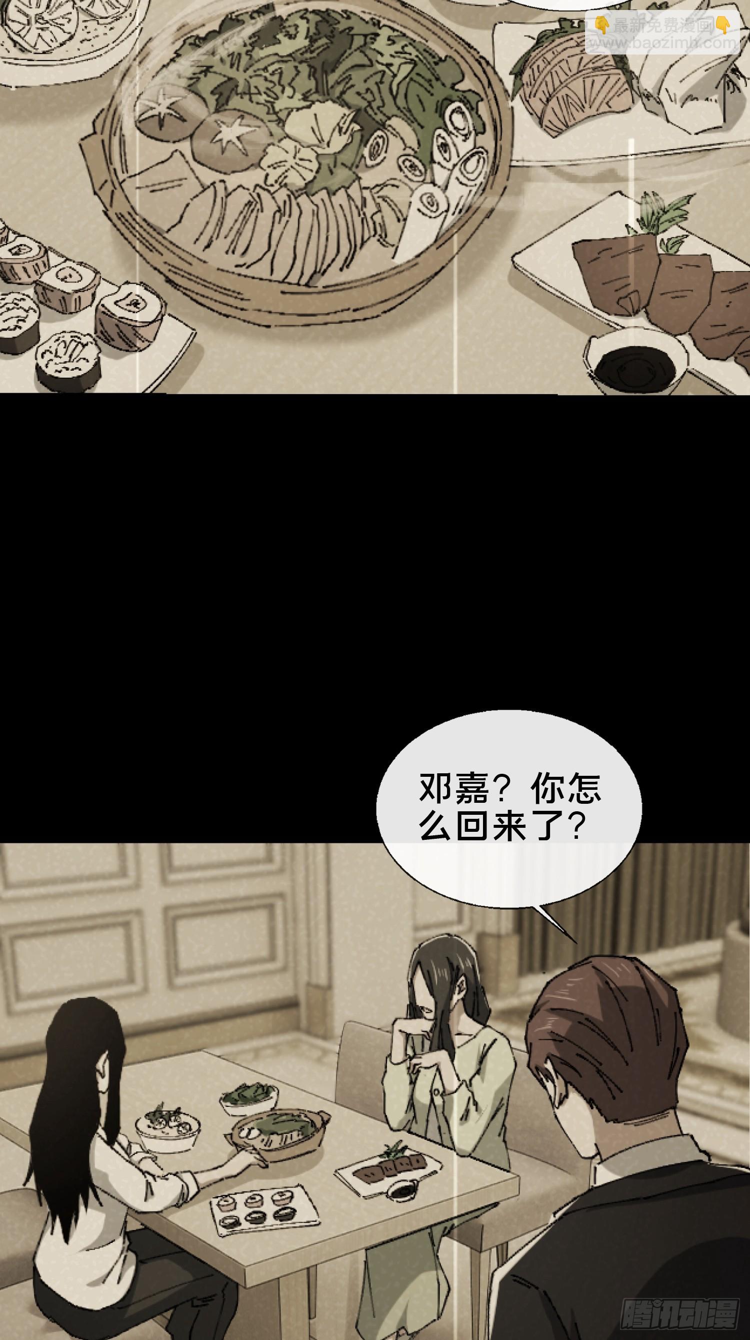 30.追源(1/2)-第31话