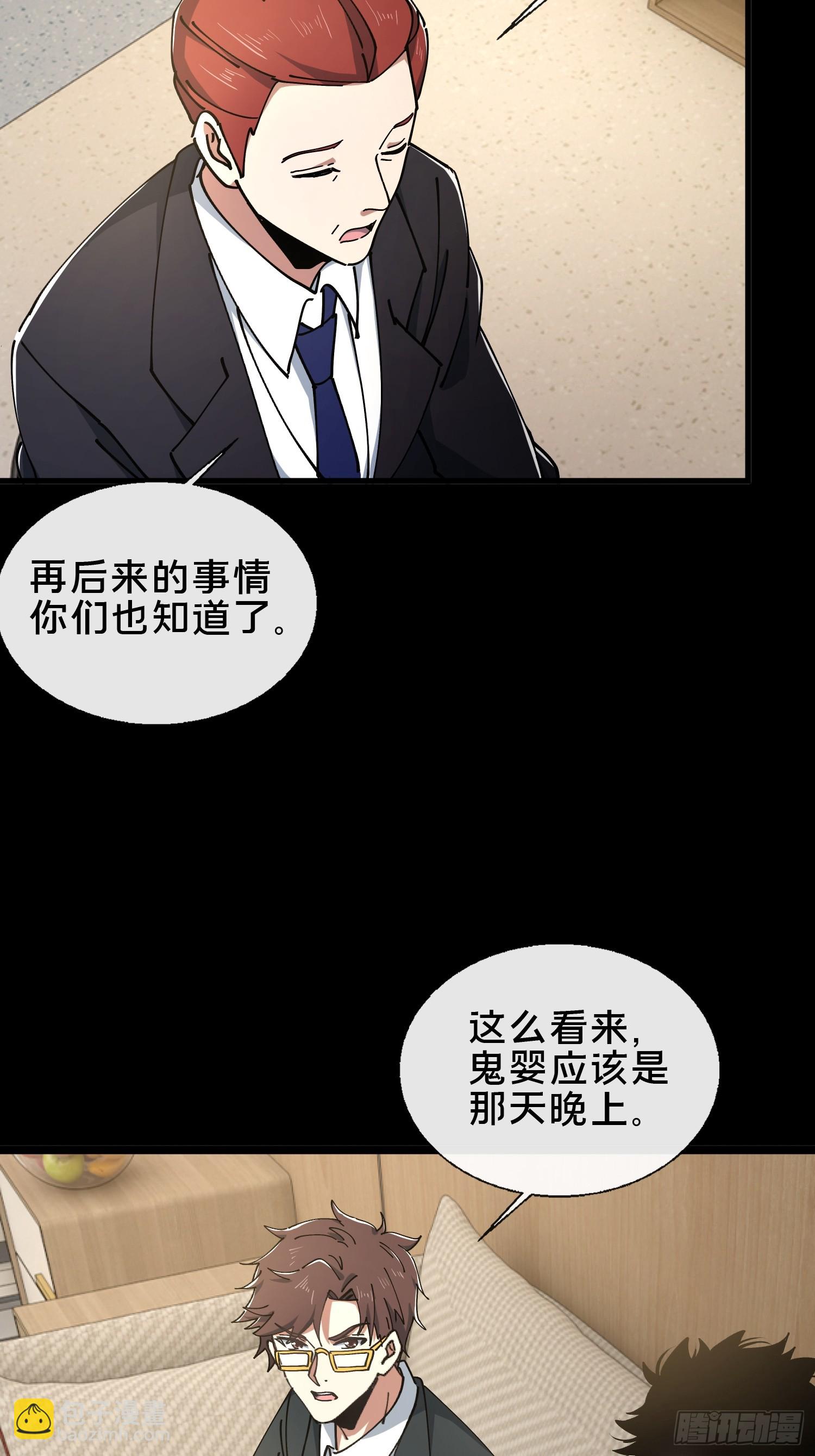 30.追源(1/2)-第31话