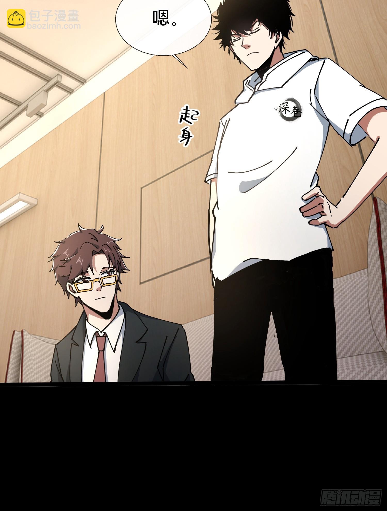 30.追源(1/2)-第31话