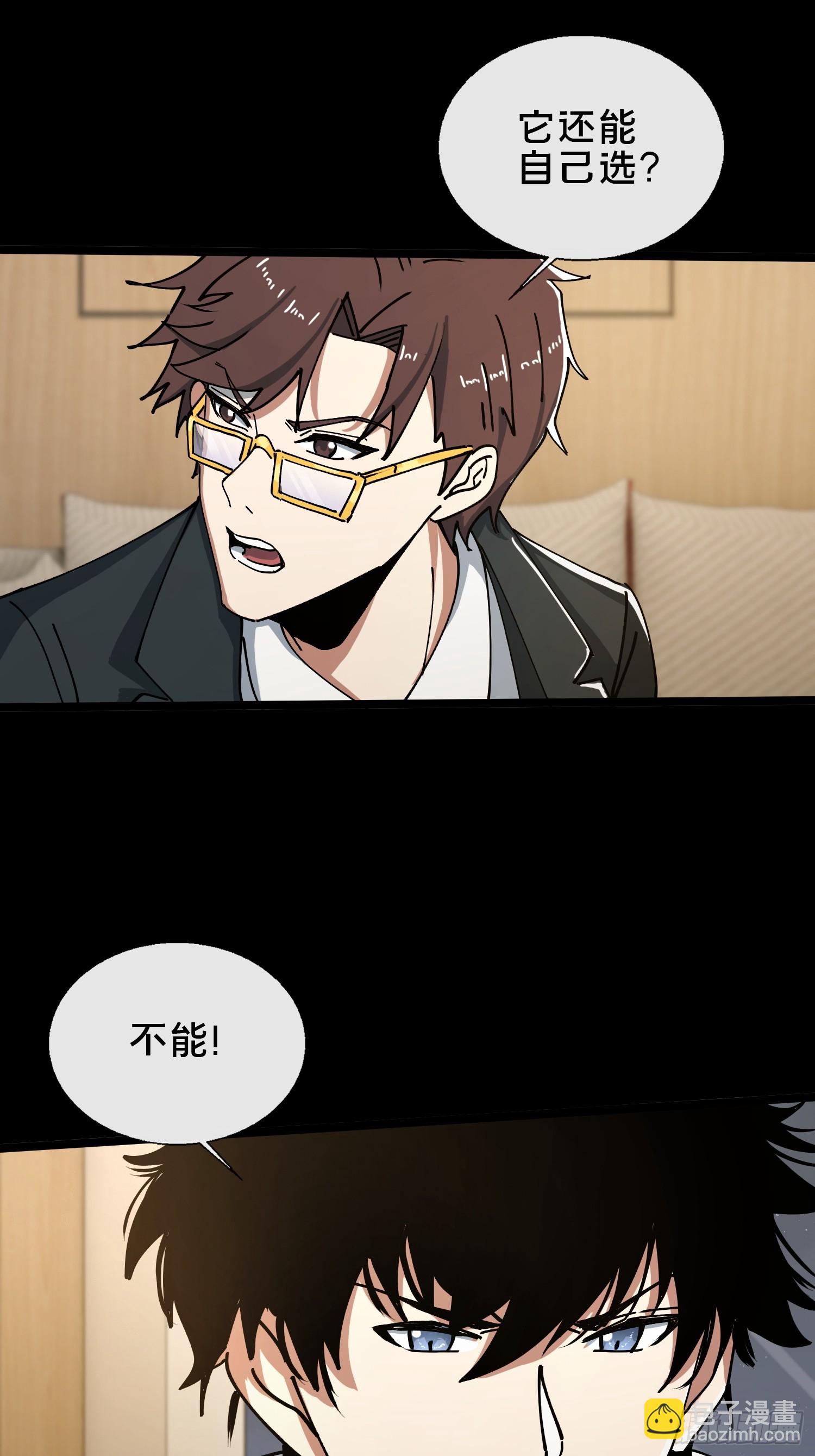 30.追源(1/2)-第31话