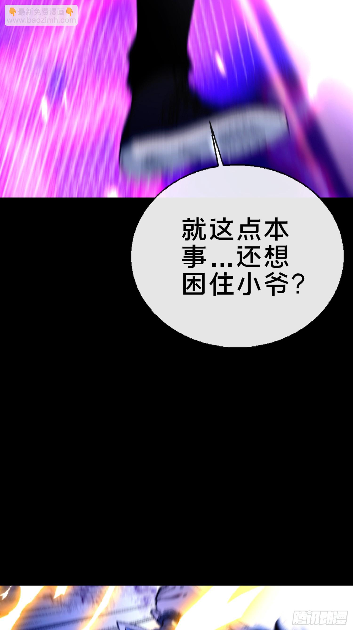 32.敢动小爷的人？！(1/2)-第33话