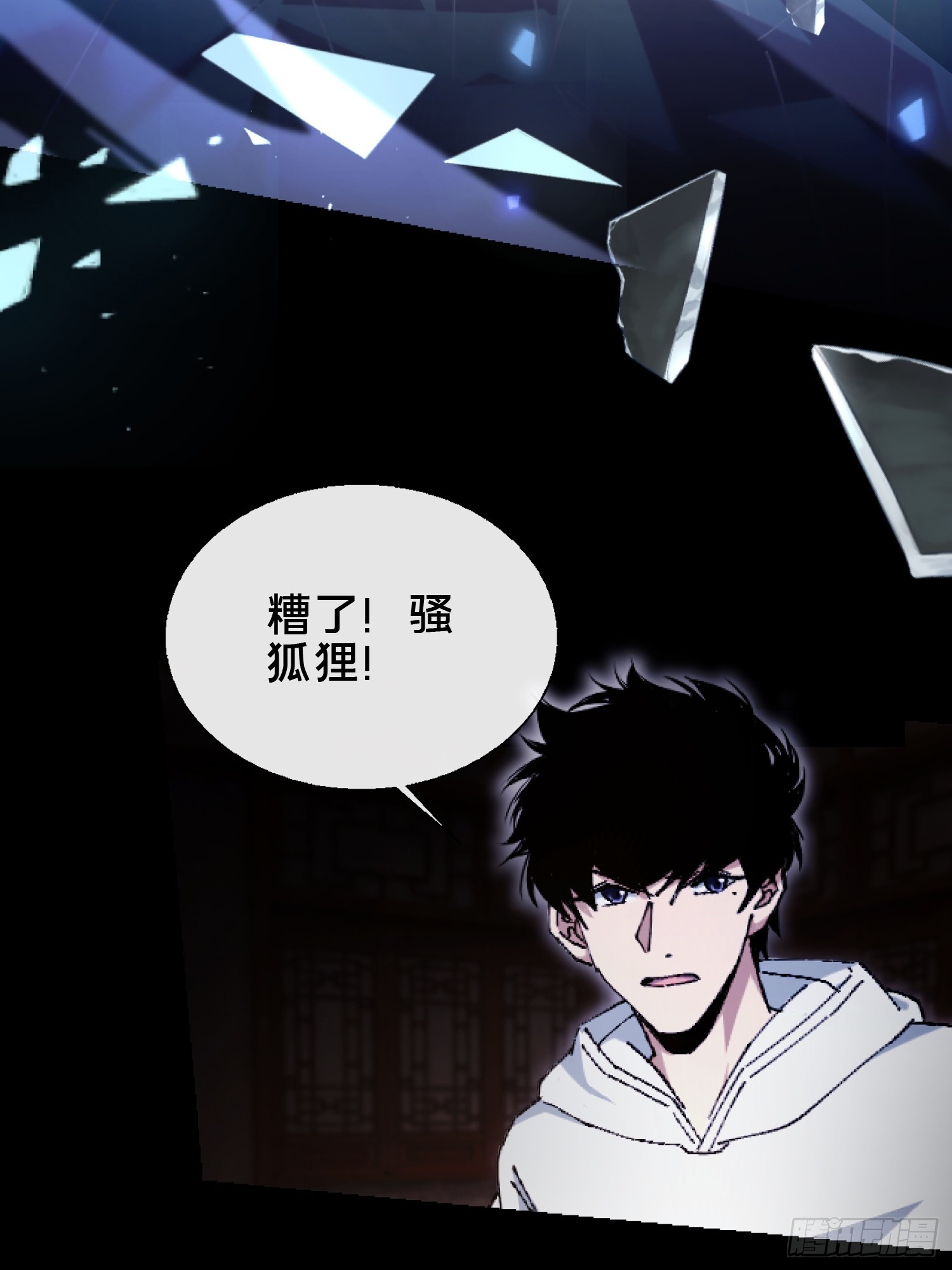 32.敢动小爷的人？！(1/2)-第33话