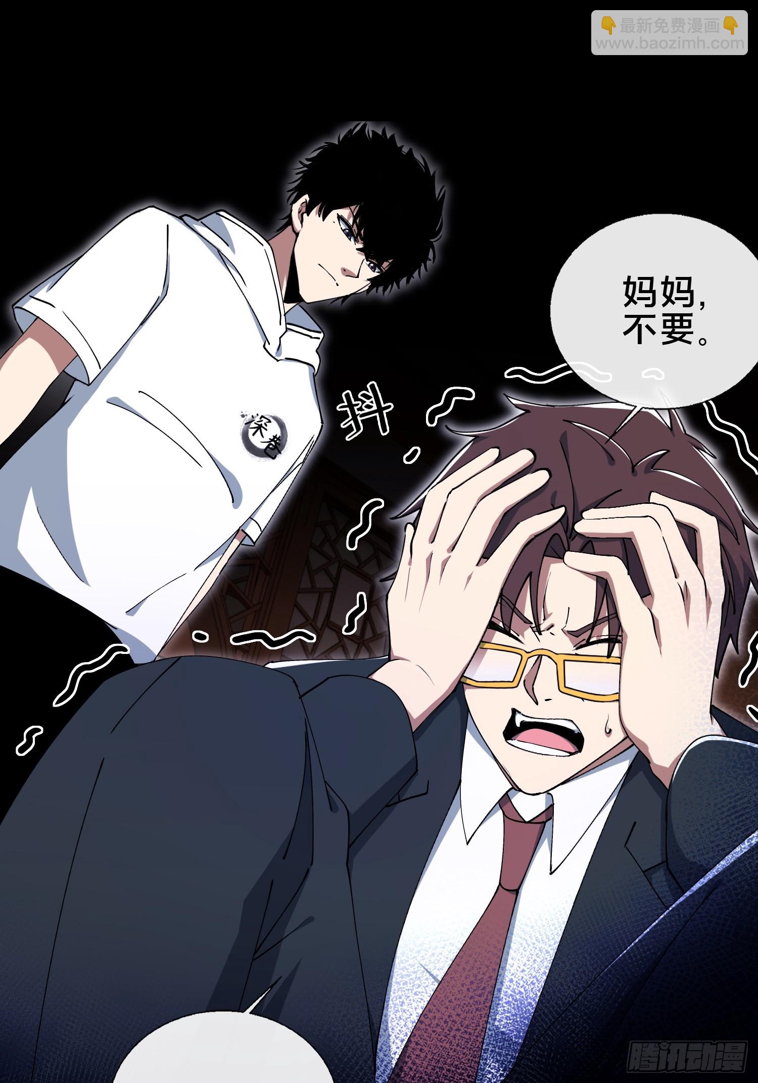 32.敢动小爷的人？！(1/2)-第33话