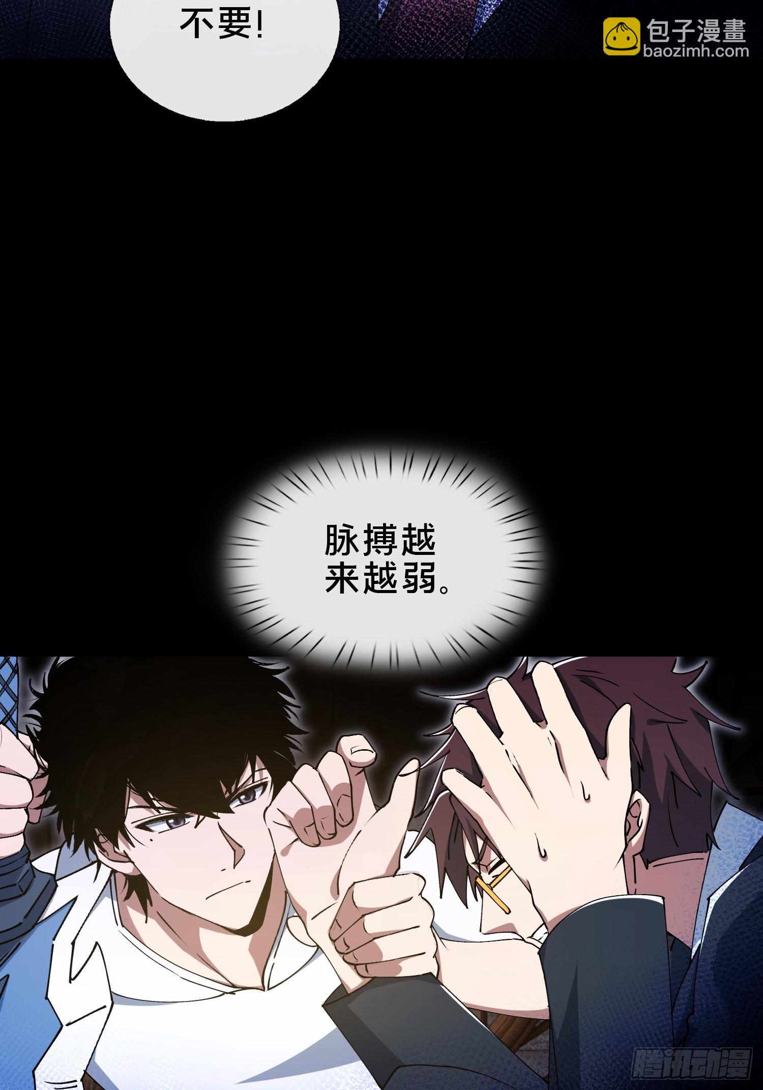 32.敢动小爷的人？！(1/2)-第33话