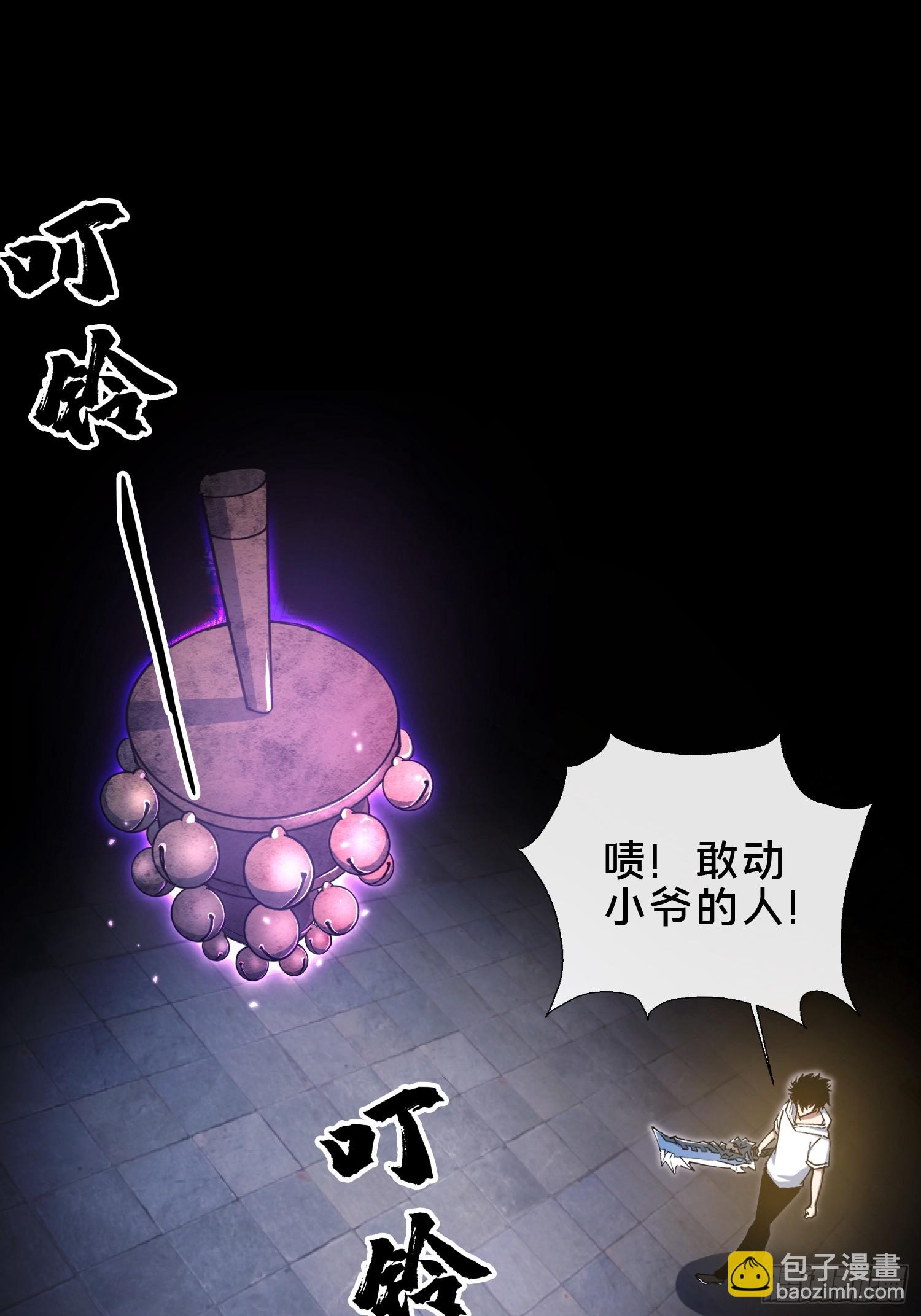 32.敢动小爷的人？！(1/2)-第33话