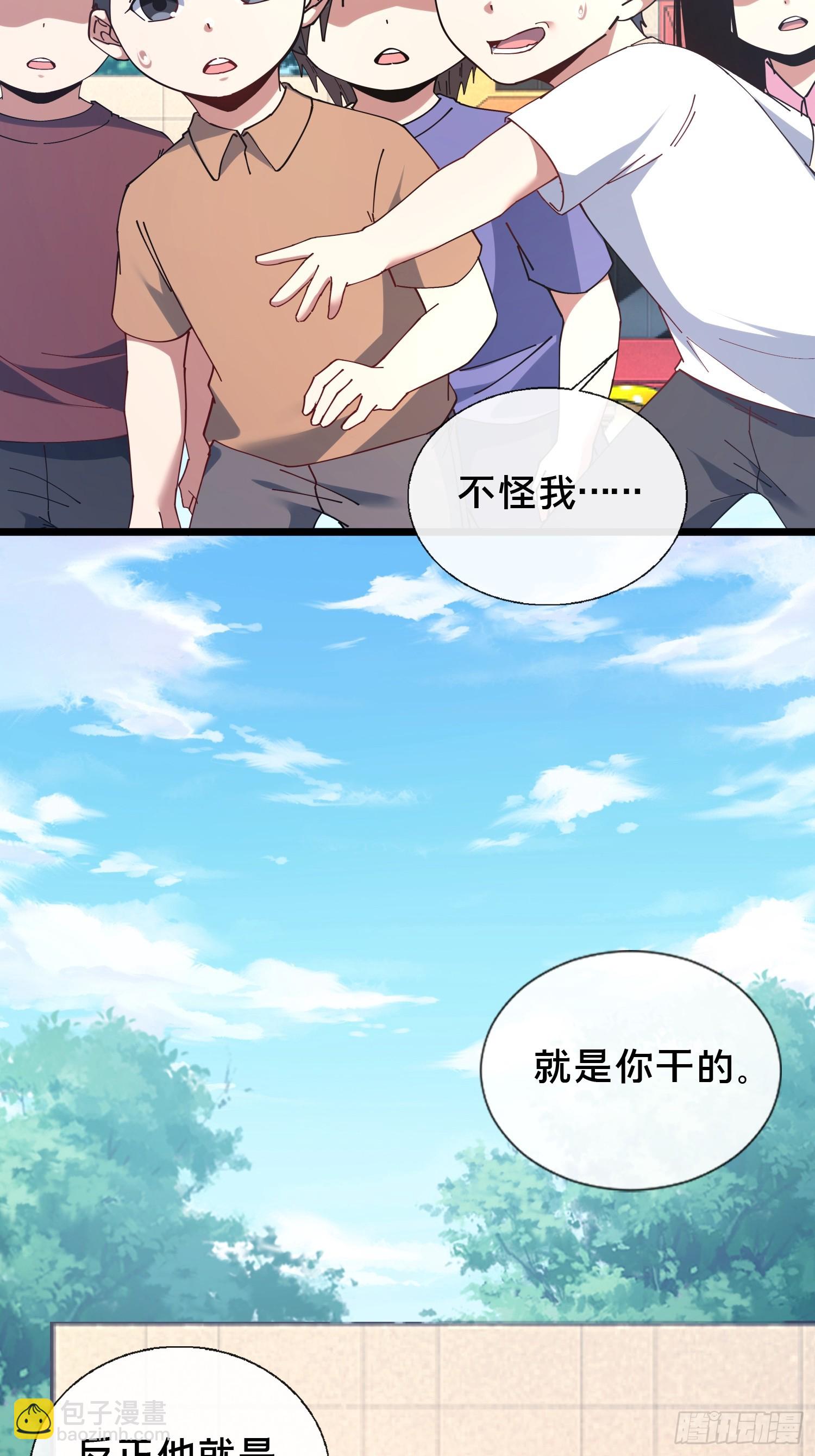 32.敢动小爷的人？！(1/2)-第33话