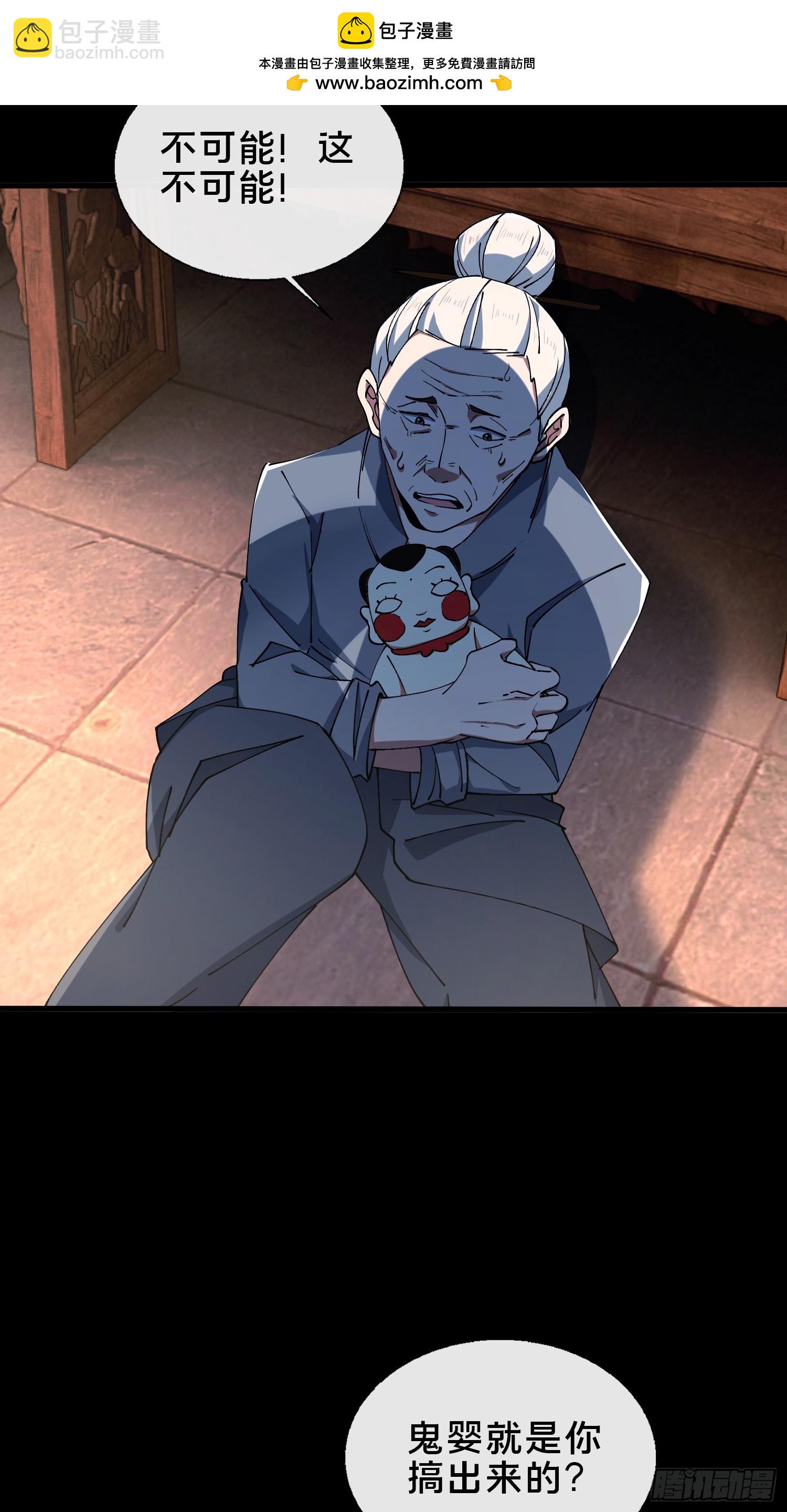 32.敢动小爷的人？！(1/2)-第33话