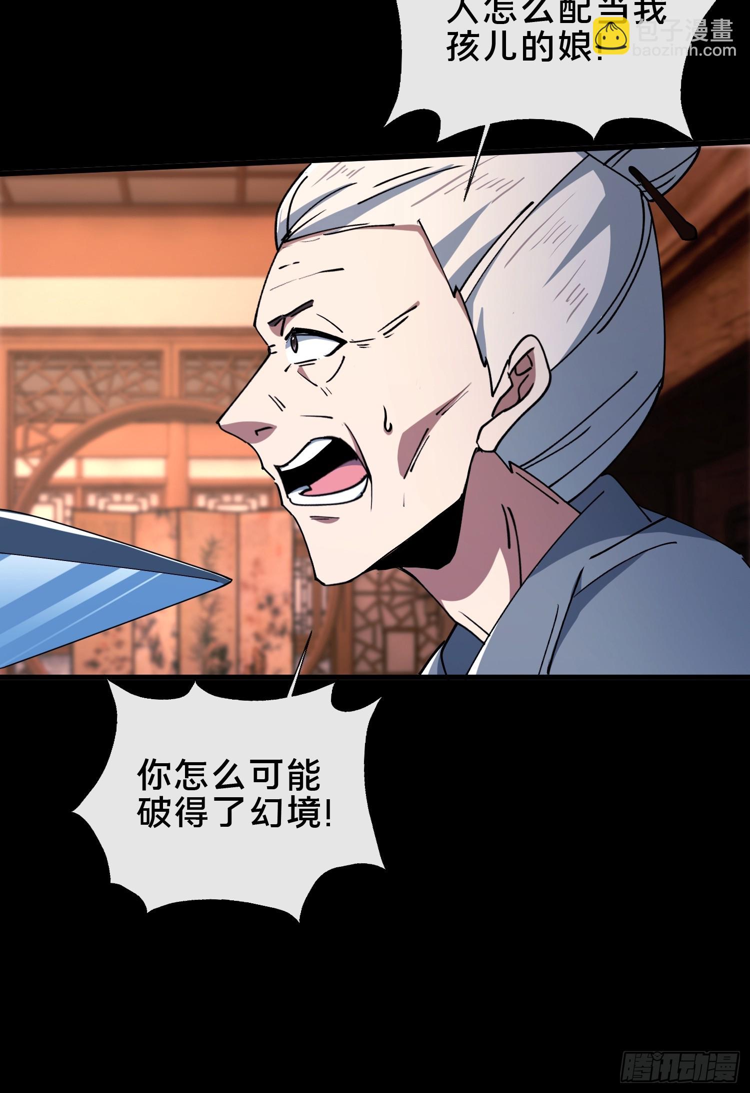 32.敢动小爷的人？！(1/2)-第33话