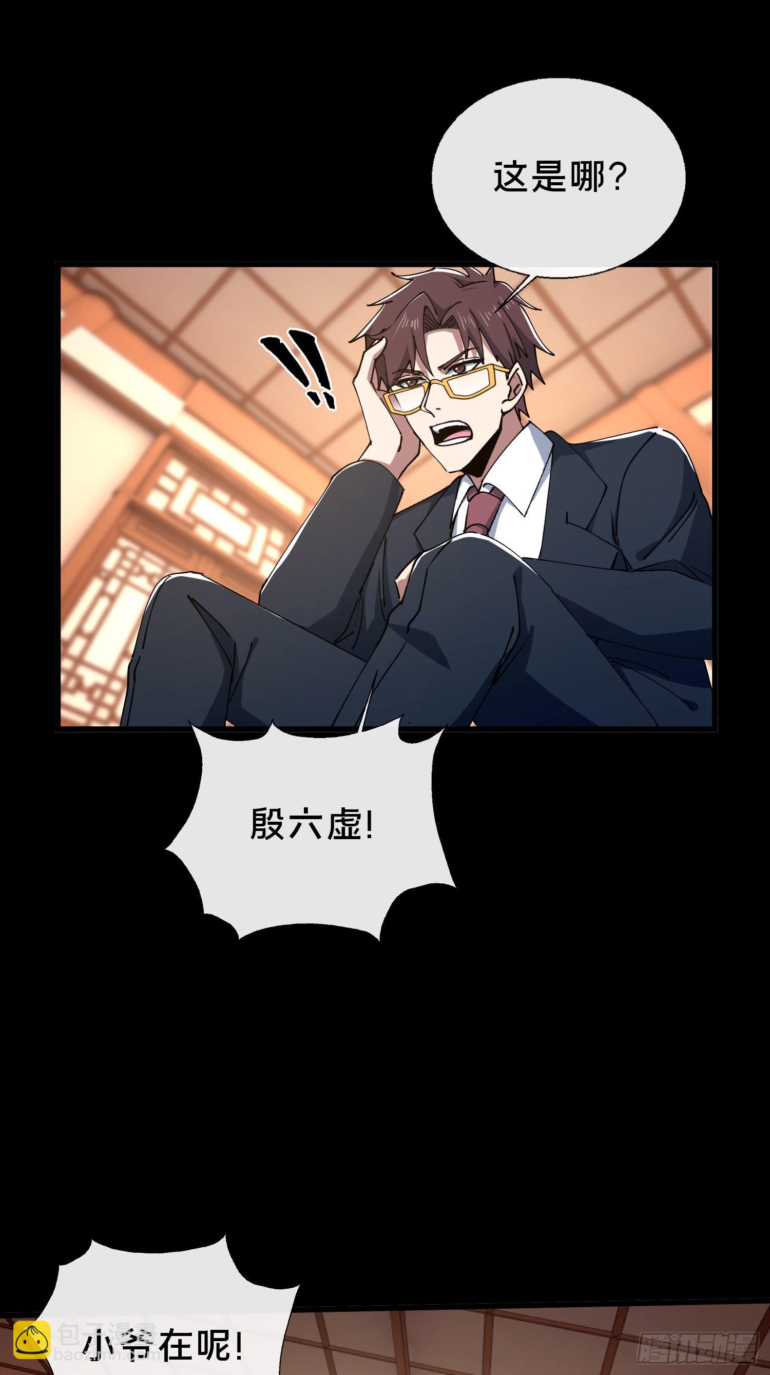 32.敢动小爷的人？！(1/2)-第33话