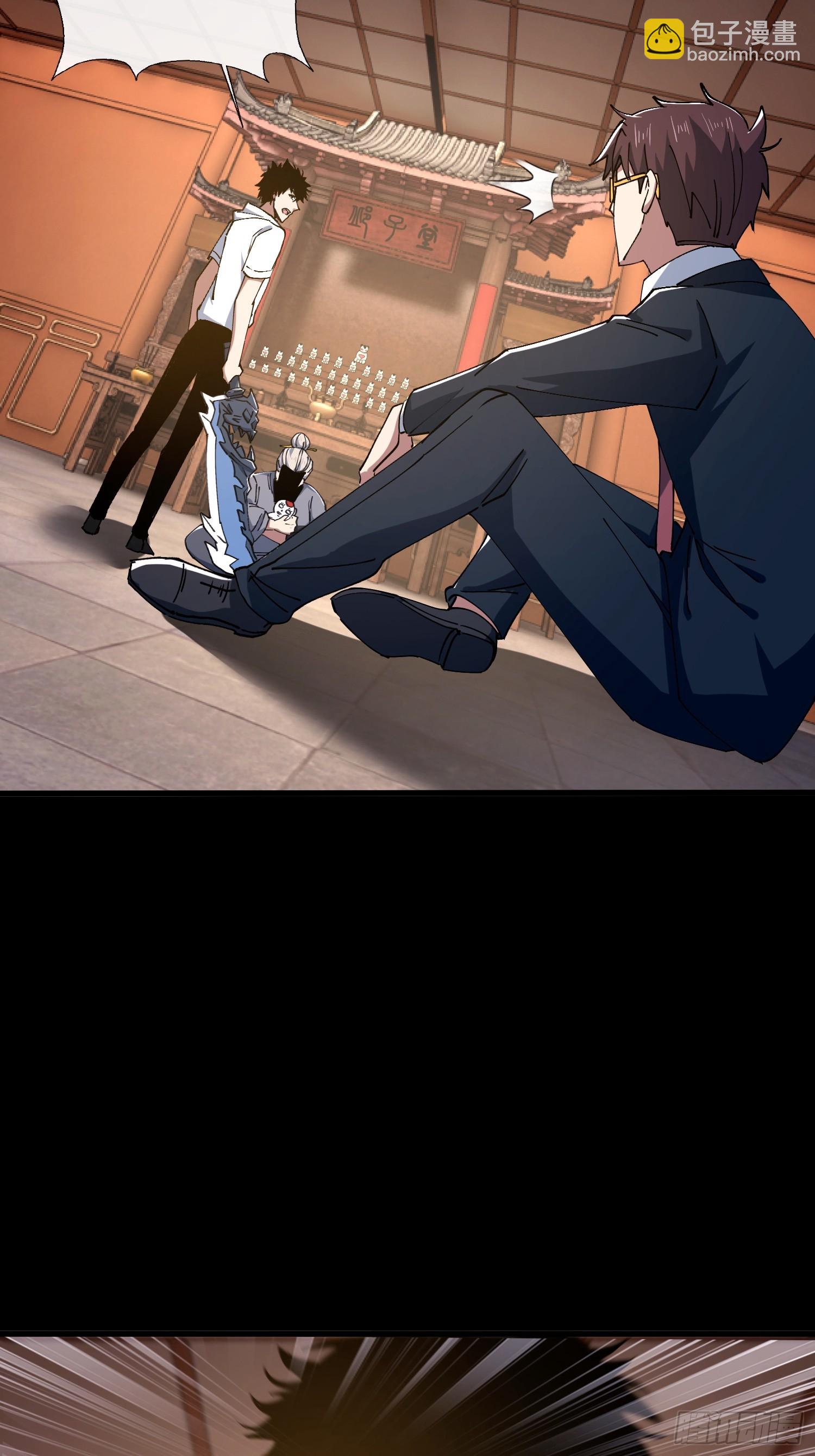 32.敢动小爷的人？！(1/2)-第33话