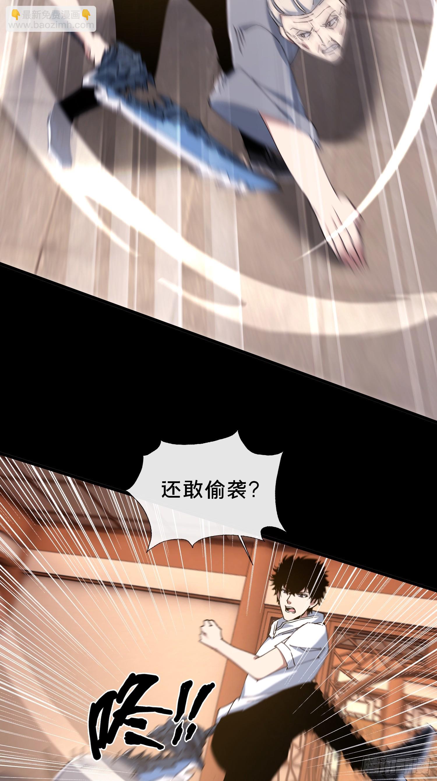 32.敢动小爷的人？！(1/2)-第33话