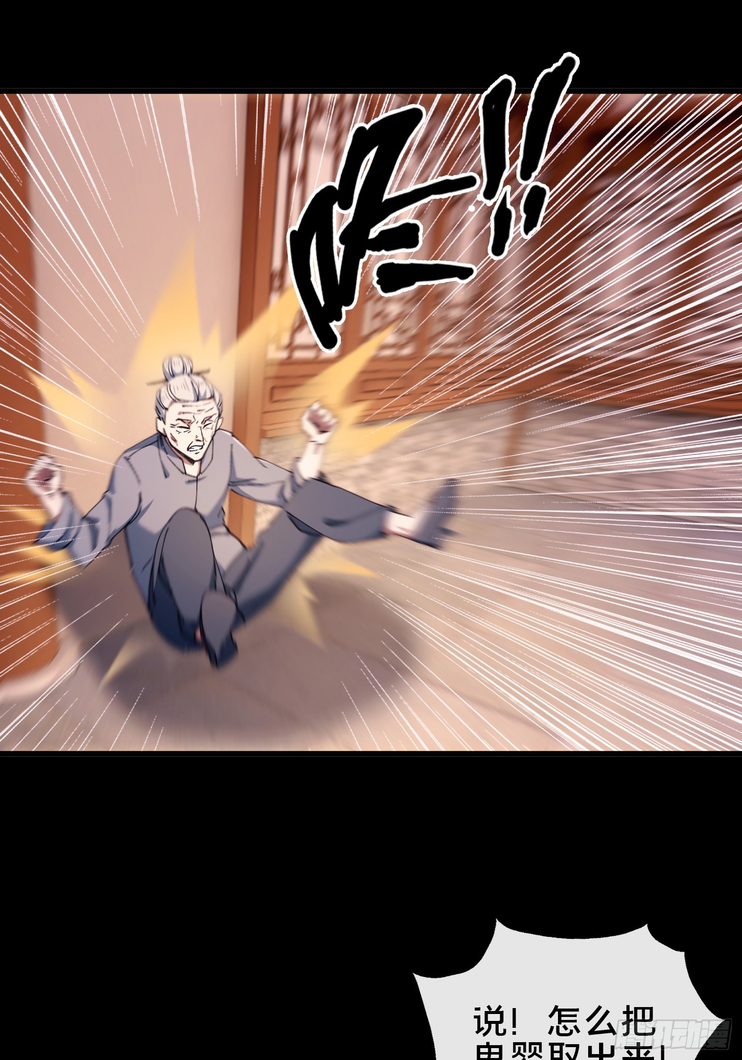 32.敢动小爷的人？！(1/2)-第33话