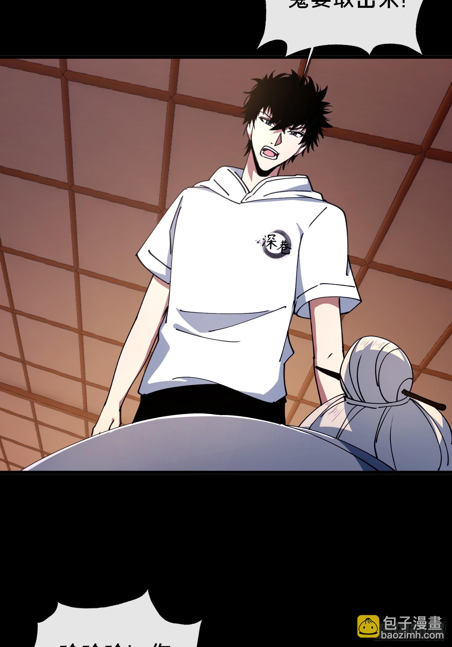 32.敢动小爷的人？！(1/2)-第33话