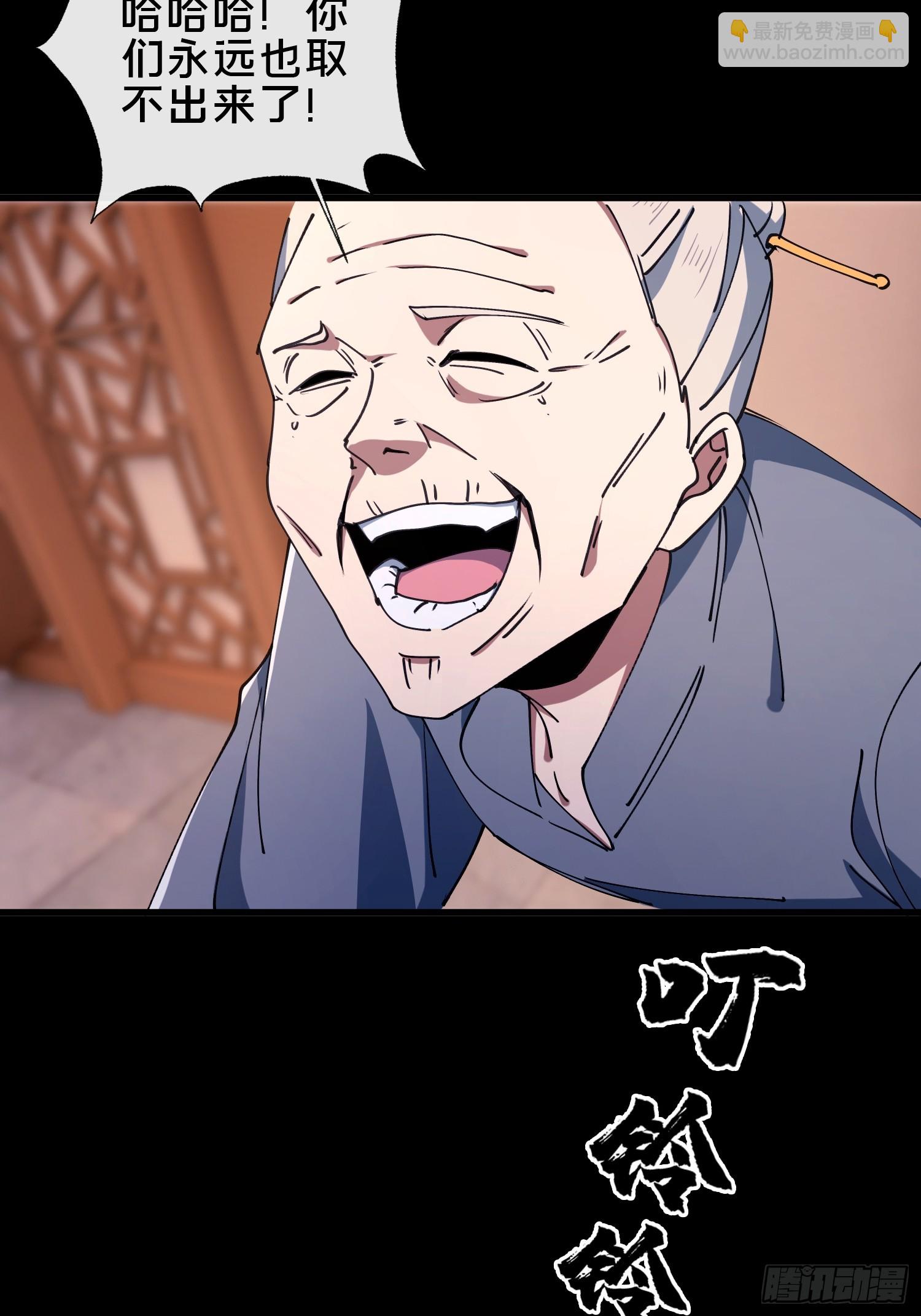 32.敢动小爷的人？！(1/2)-第33话