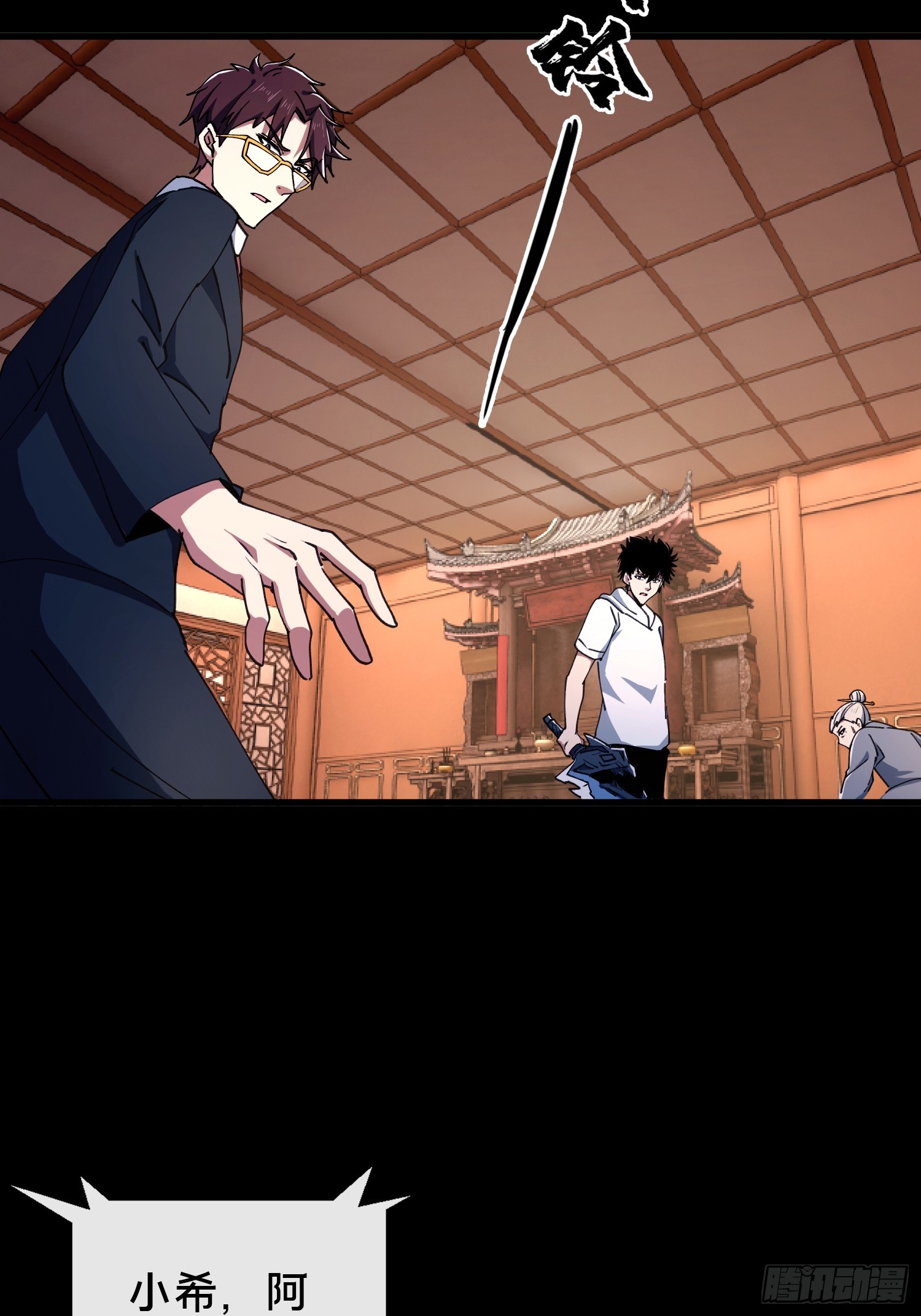 32.敢动小爷的人？！(1/2)-第33话