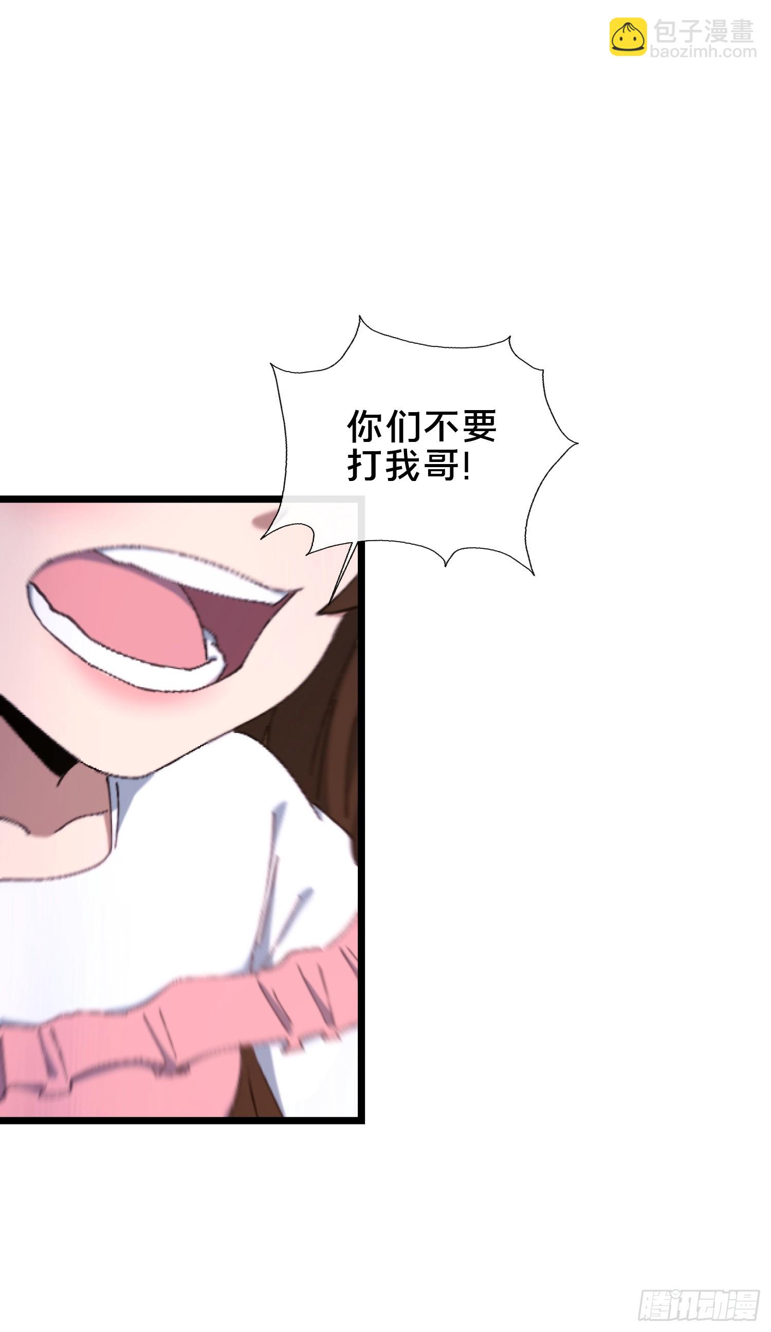 32.敢动小爷的人？！(1/2)-第33话