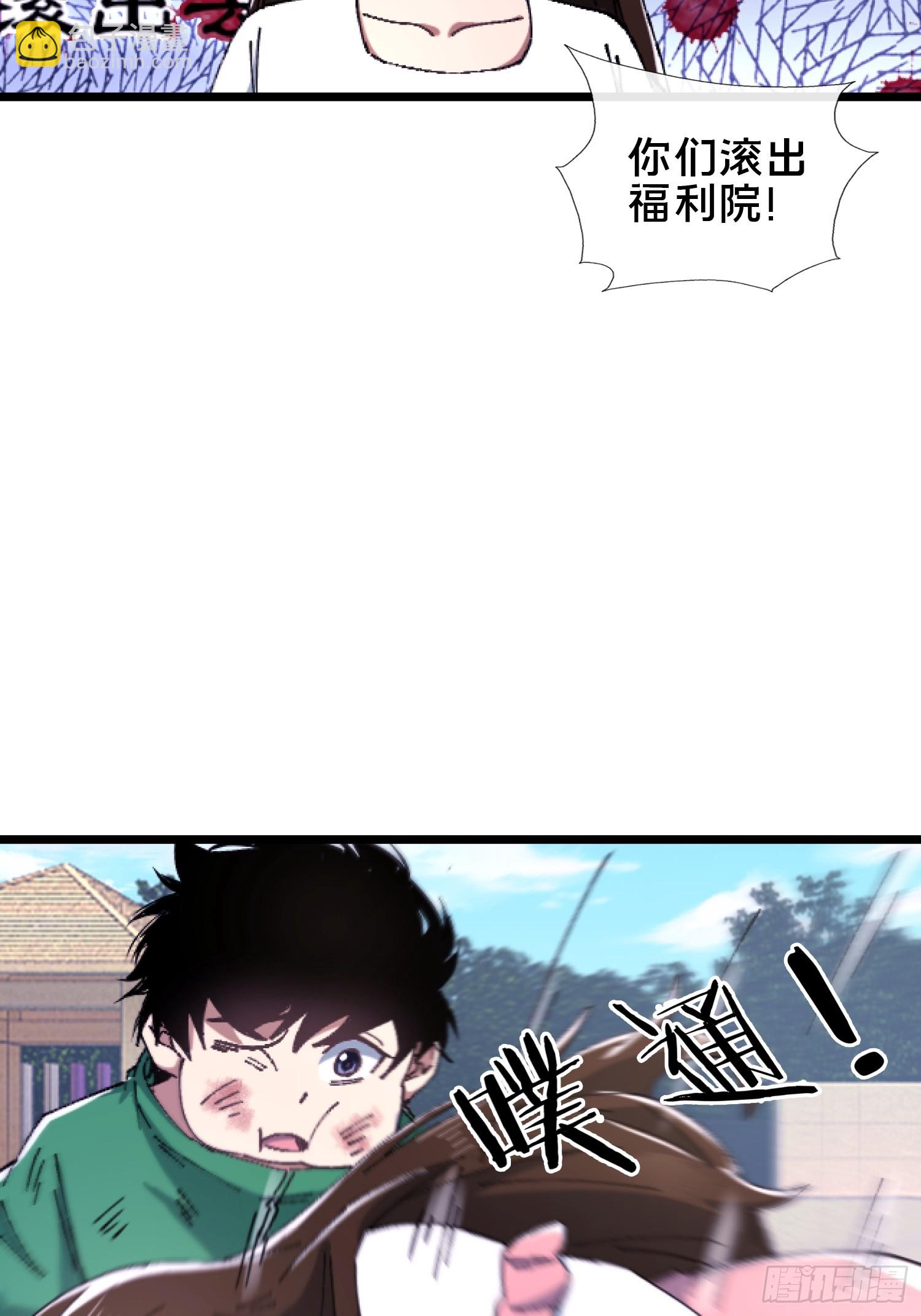 32.敢动小爷的人？！(1/2)-第33话