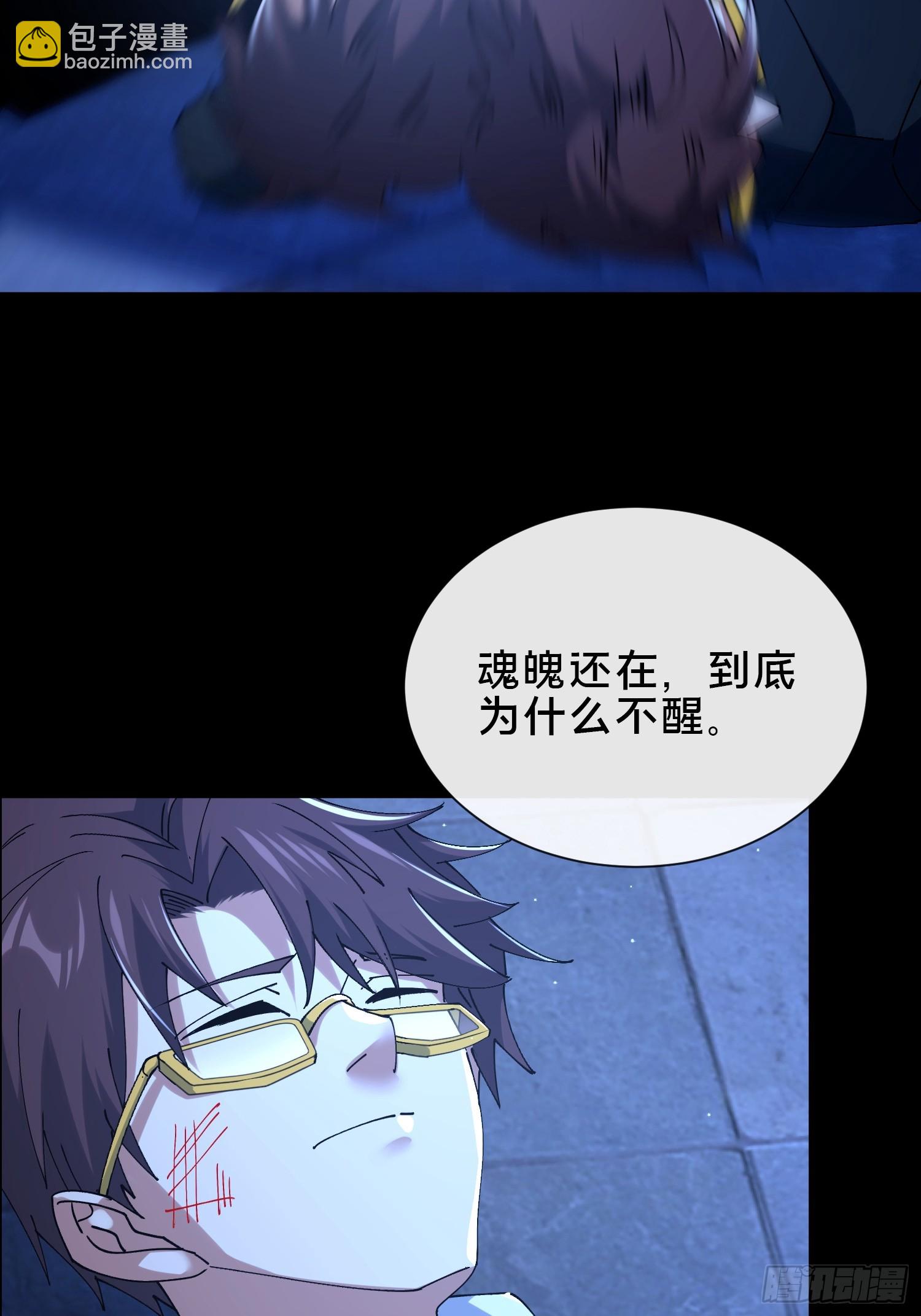 36.我来CPU你！(1/2)-第37话