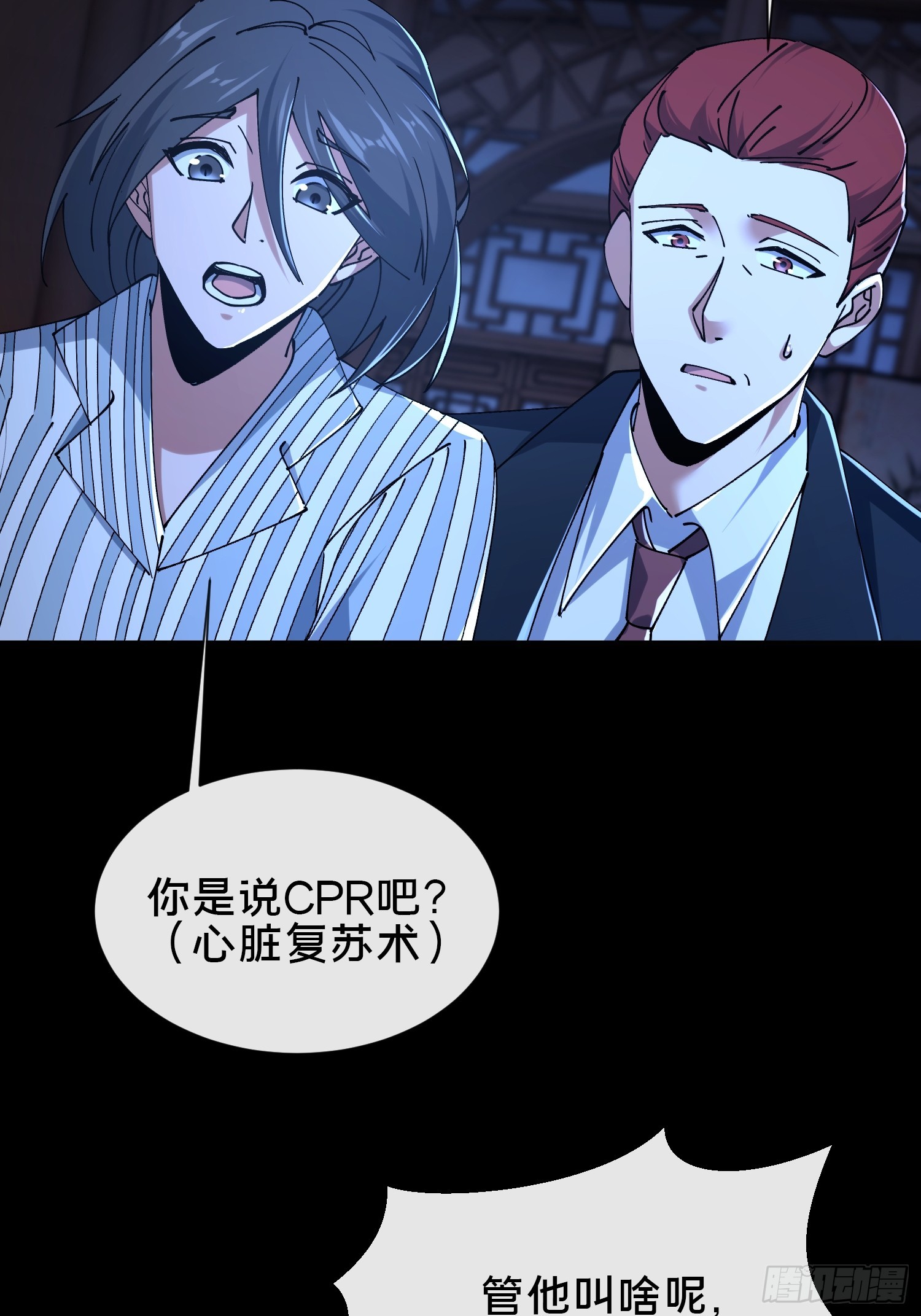 36.我来CPU你！(1/2)-第37话