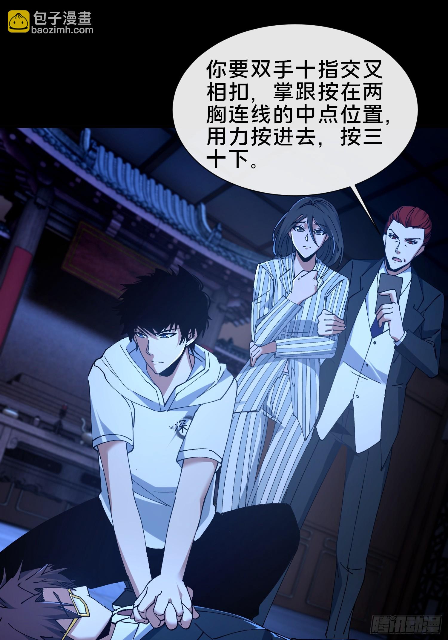 36.我来CPU你！(1/2)-第37话