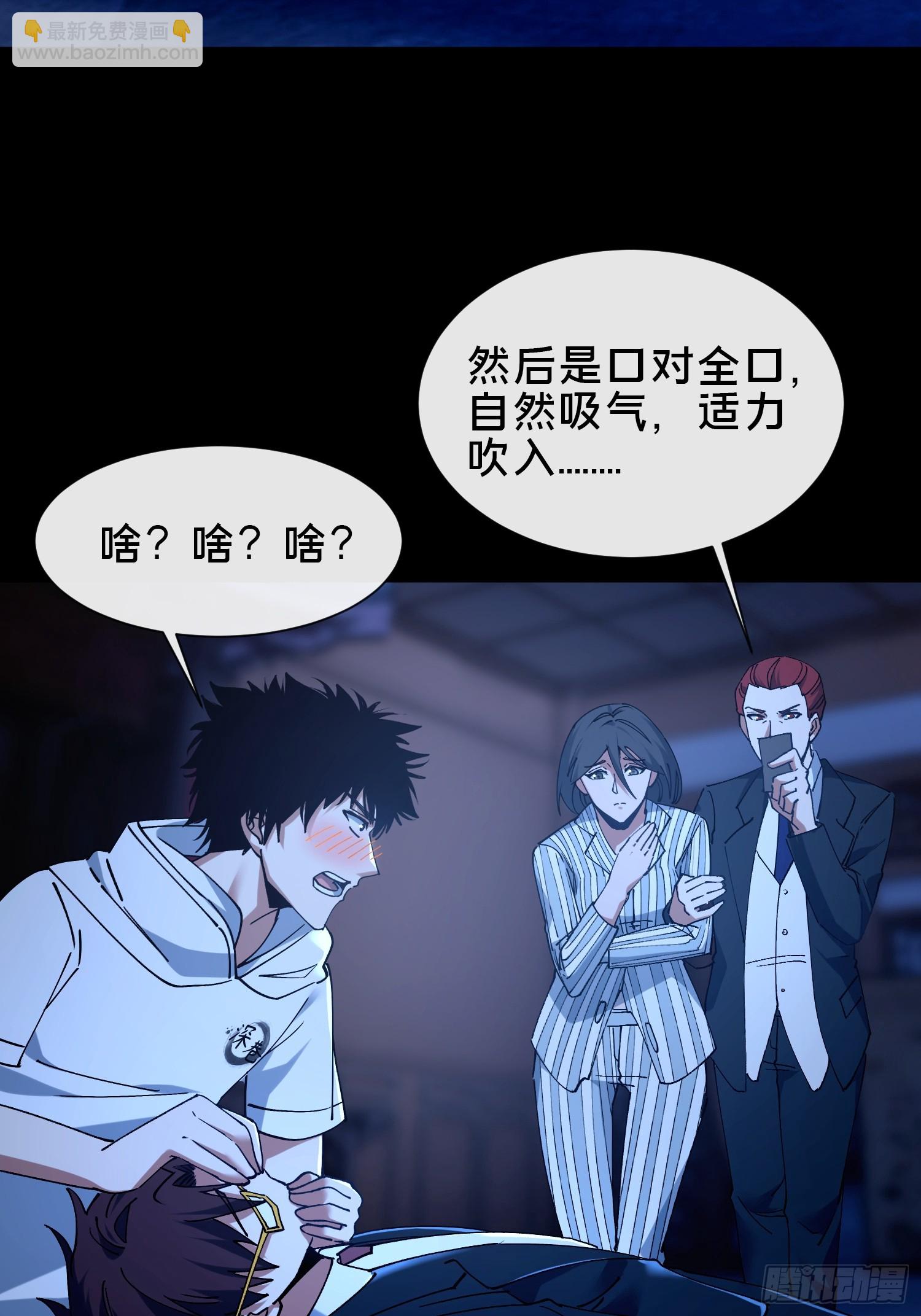 36.我来CPU你！(1/2)-第37话