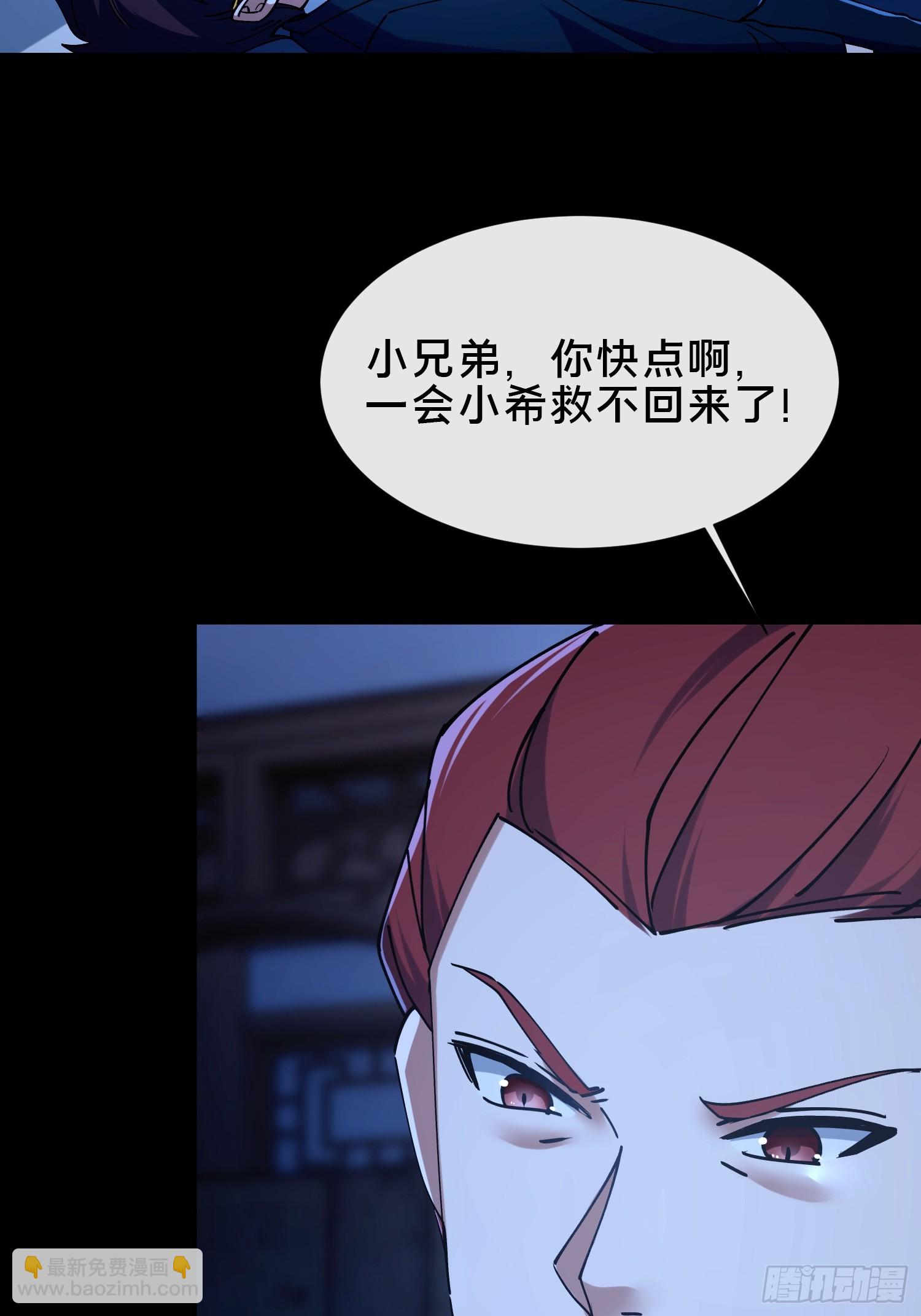 36.我来CPU你！(1/2)-第37话