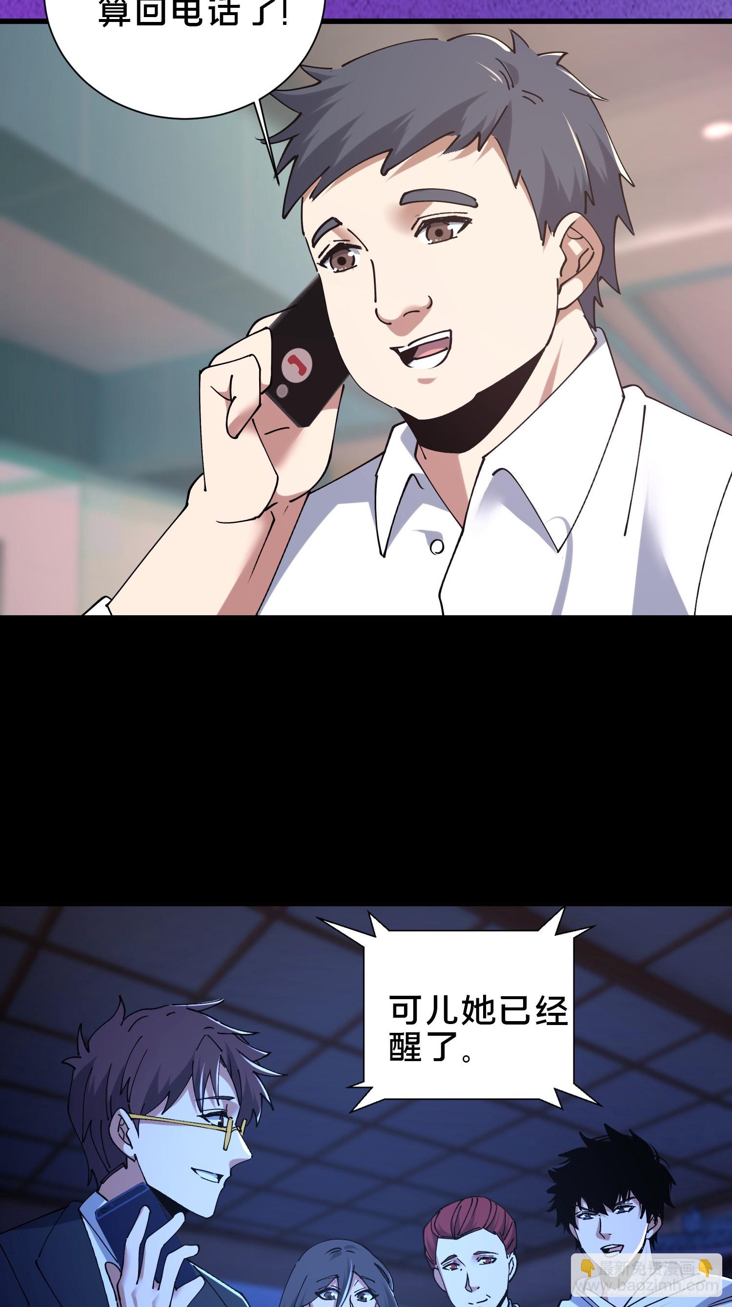 36.我来CPU你！(1/2)-第37话