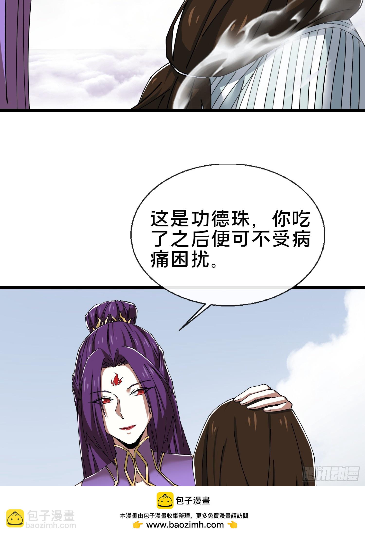 36.我来CPU你！(1/2)-第37话