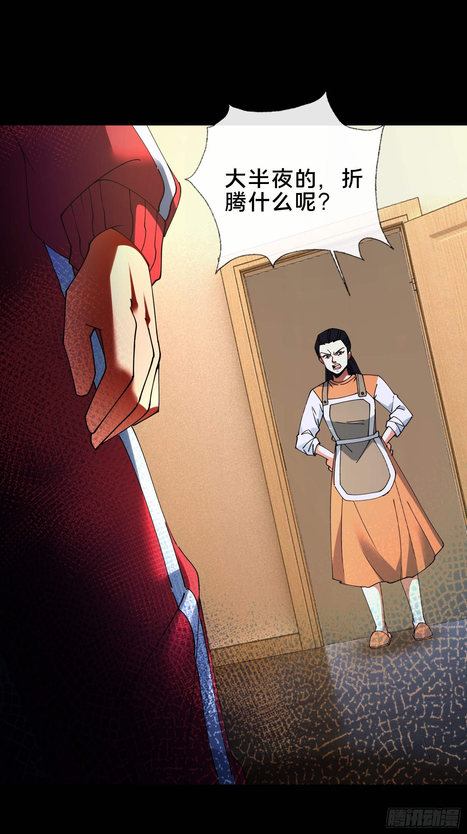 38.冤家路窄(1/2)-第39话