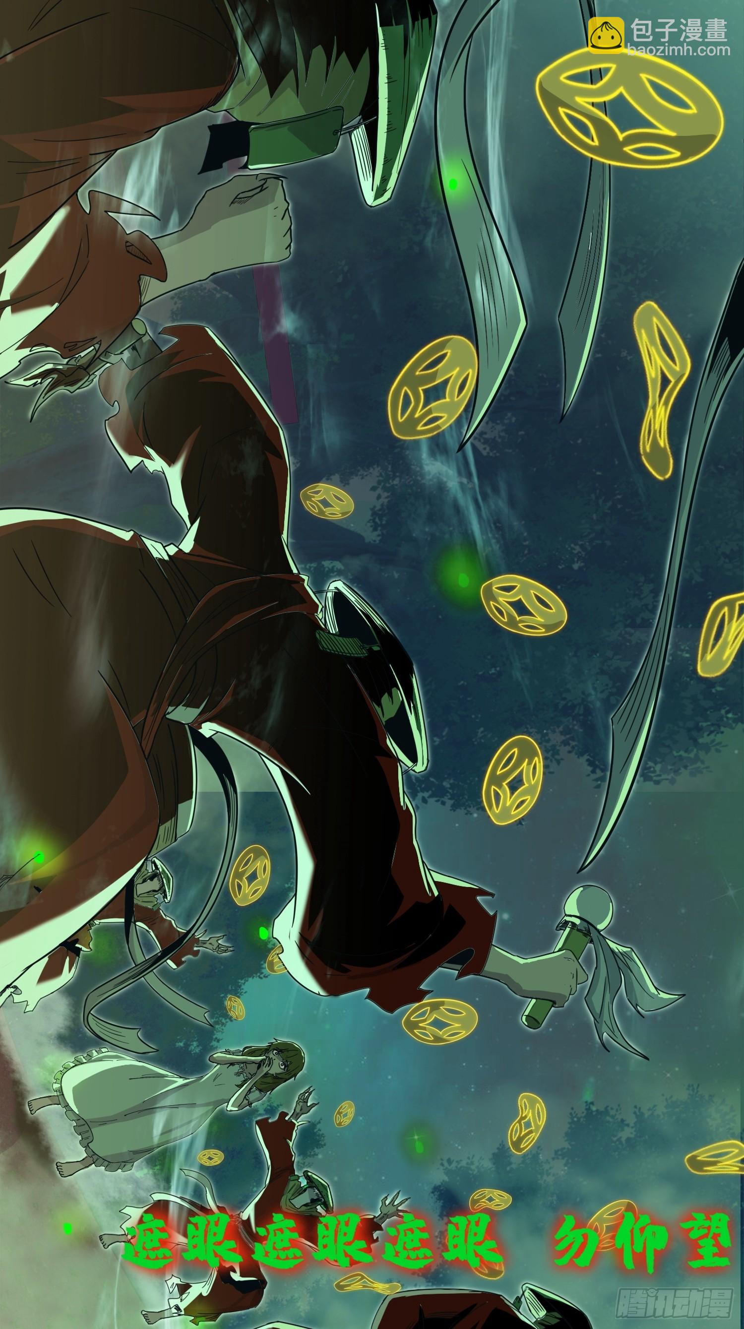 4.红白走阴路(1/2)-第5话