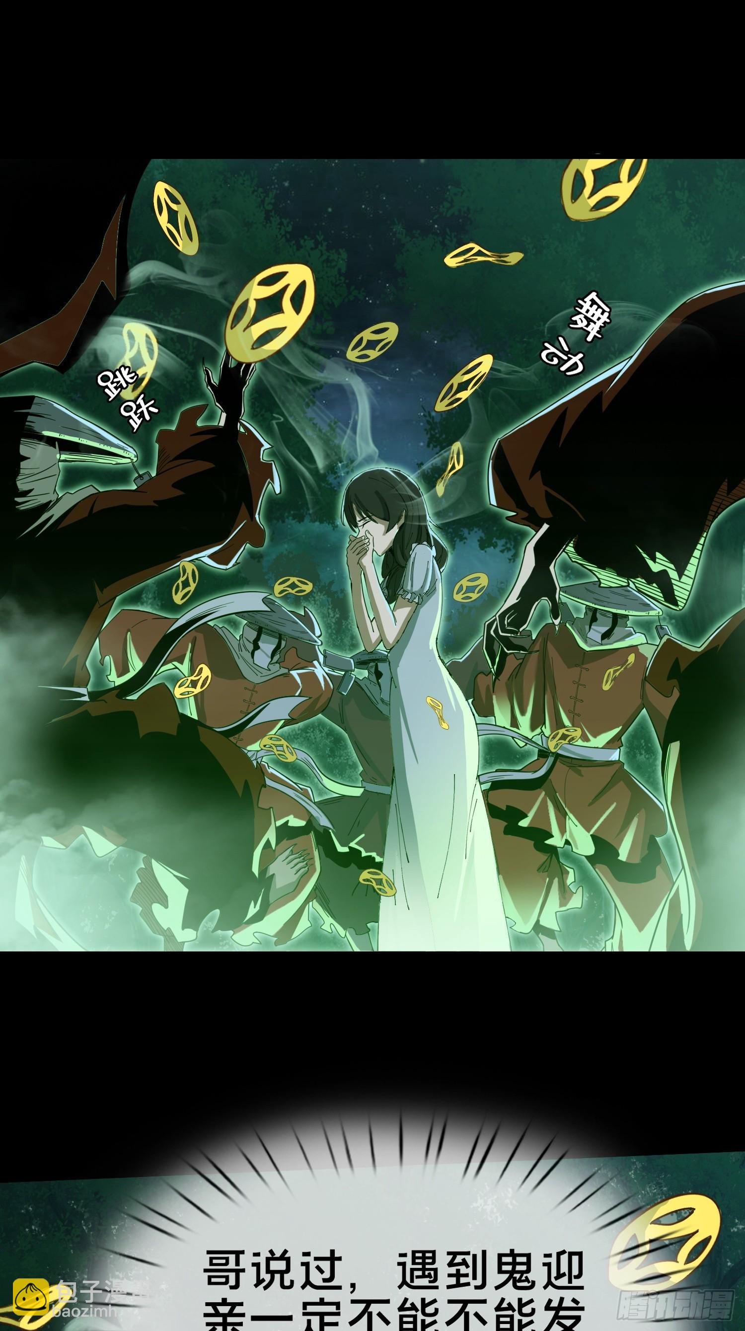 4.红白走阴路(1/2)-第5话