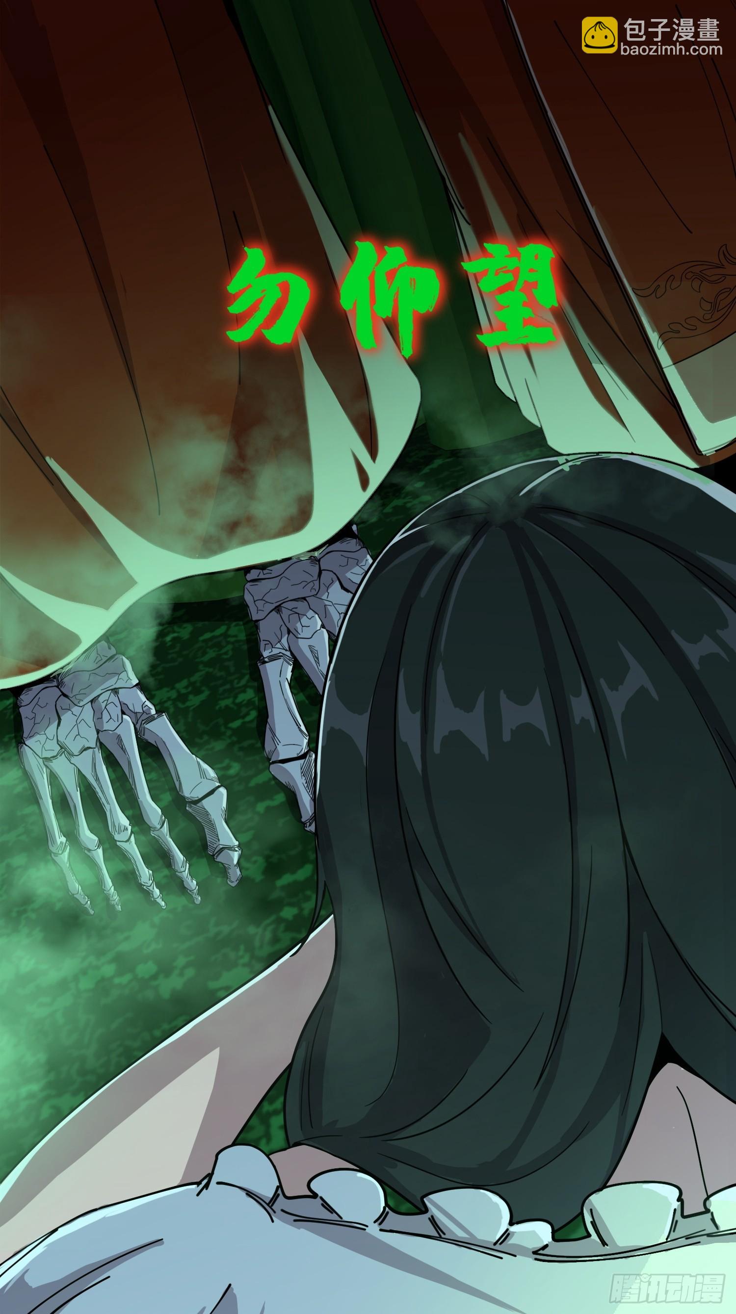 4.红白走阴路(1/2)-第5话