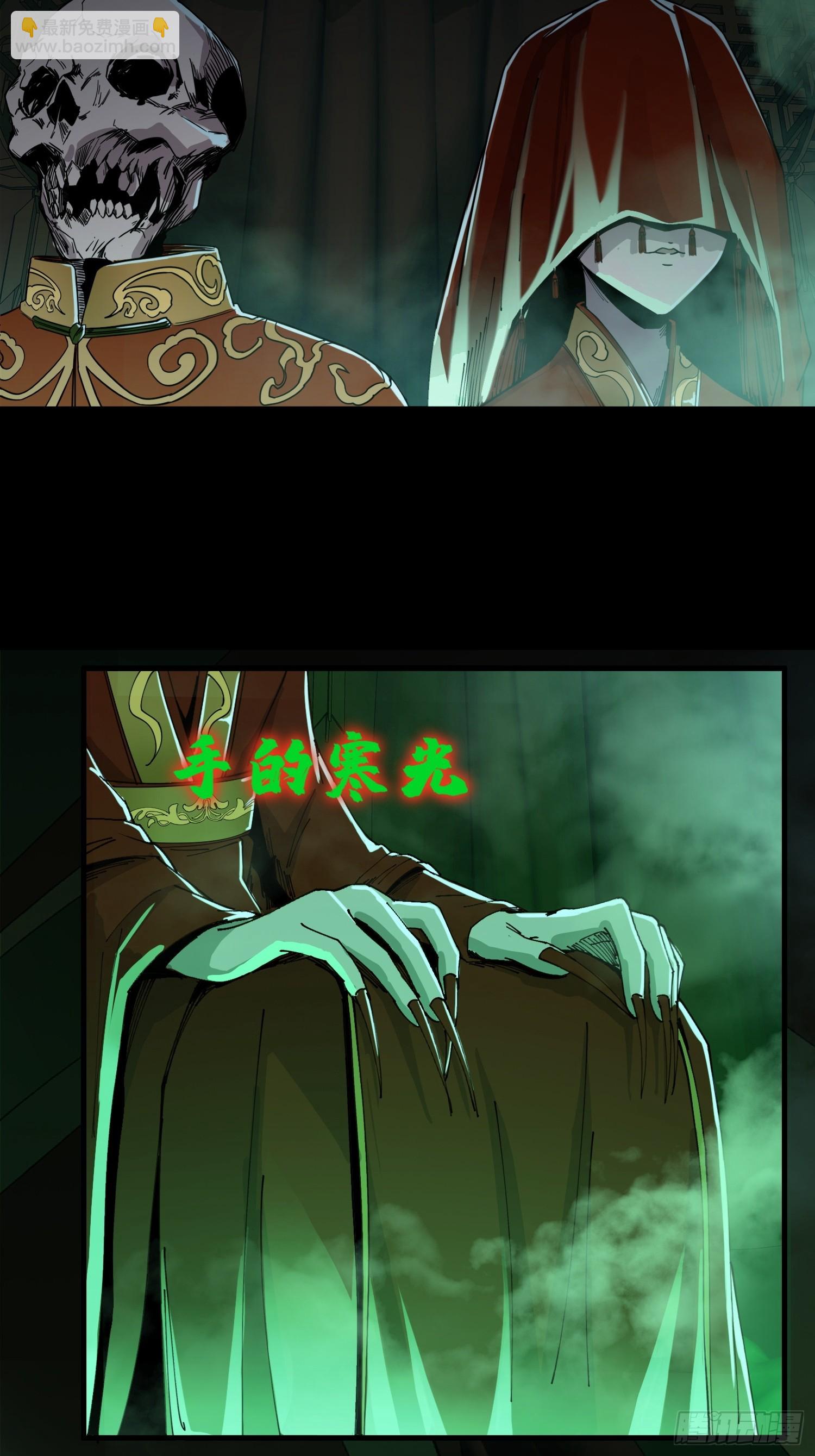 4.红白走阴路(1/2)-第5话