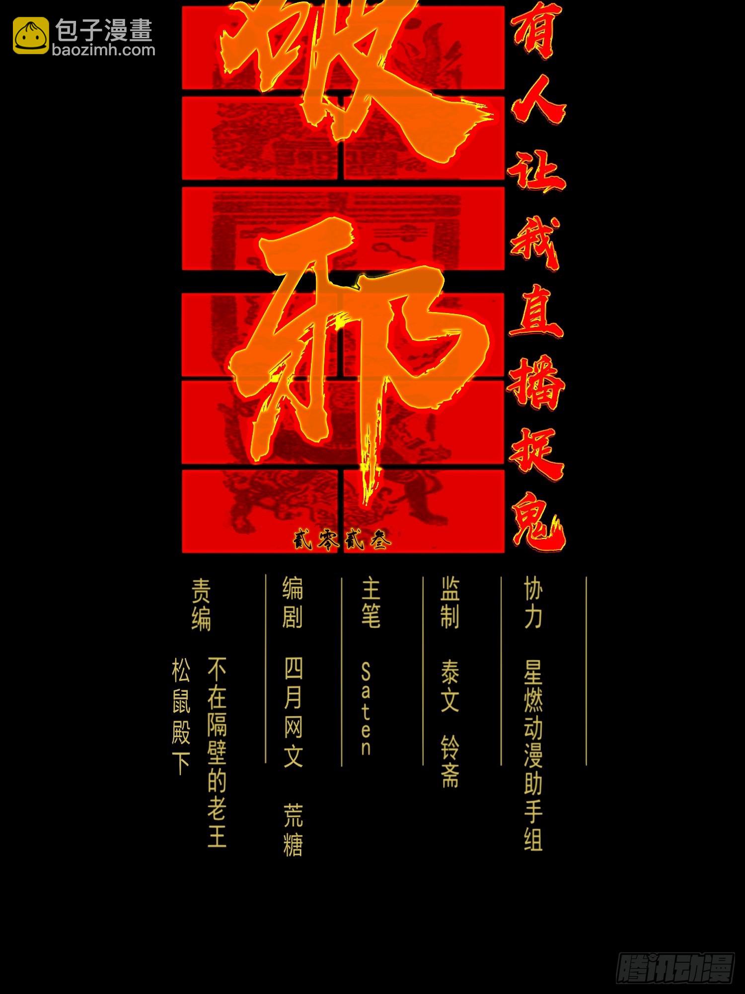 4.红白走阴路(1/2)-第5话