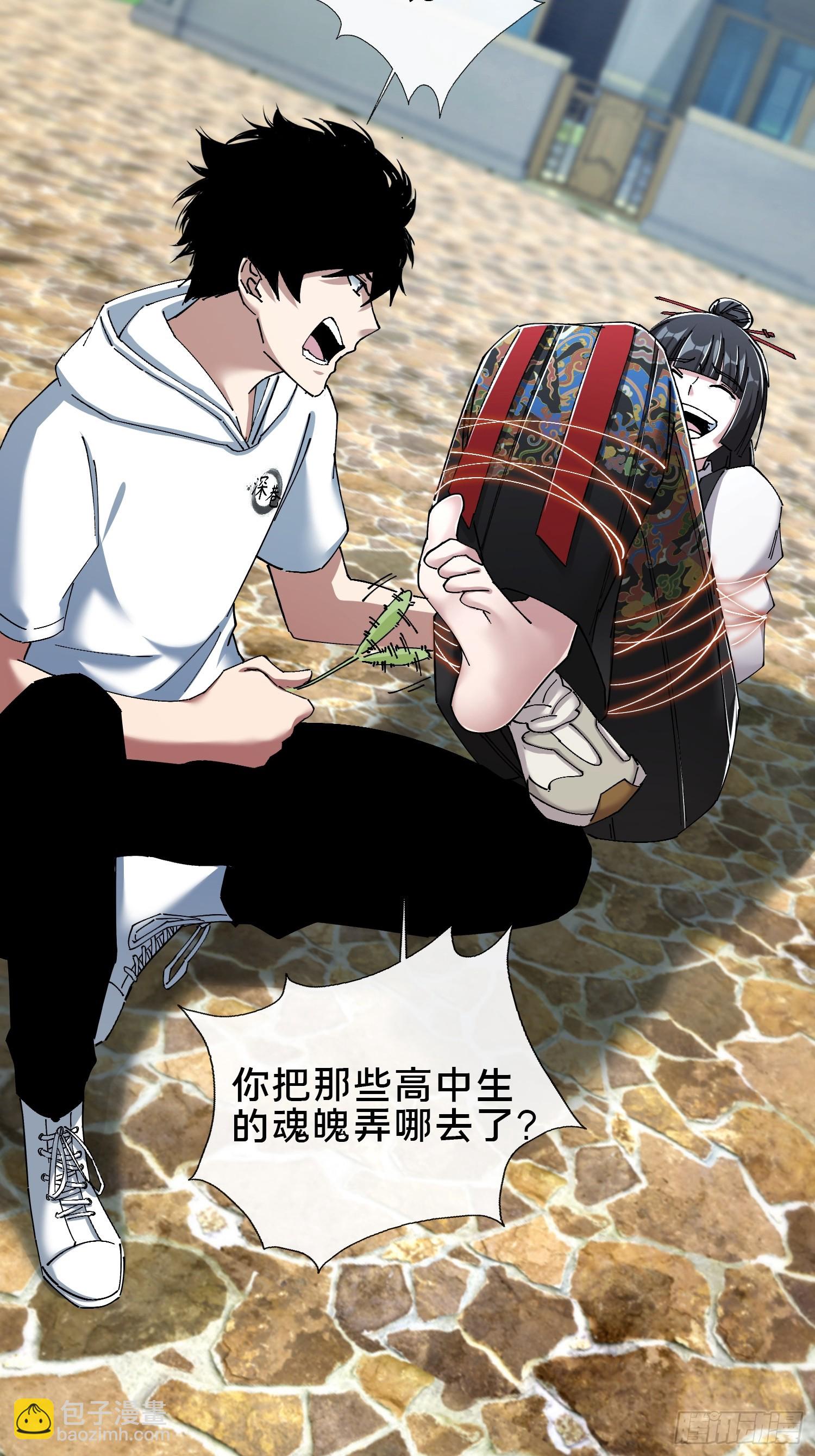 40.布下结界(1/2)-第41话