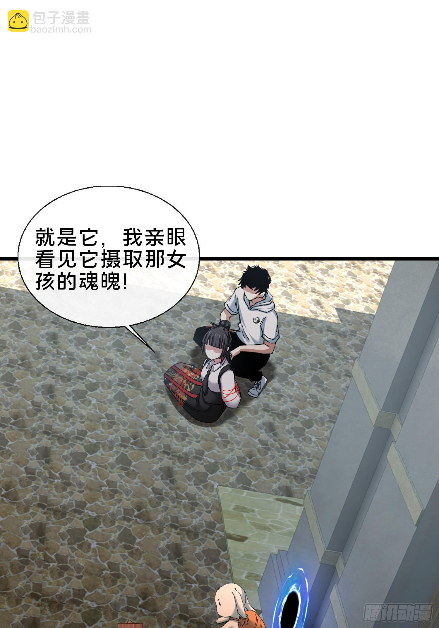 40.布下结界(1/2)-第41话