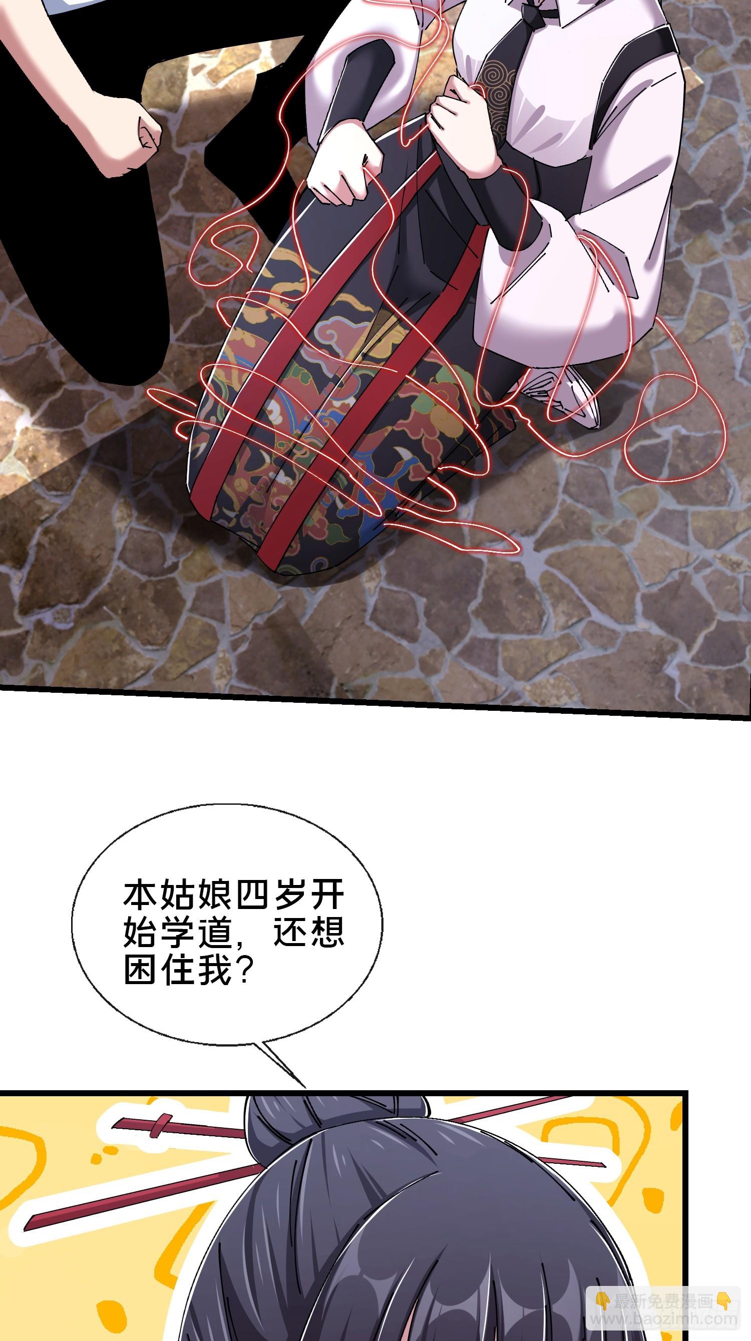 40.布下结界(1/2)-第41话