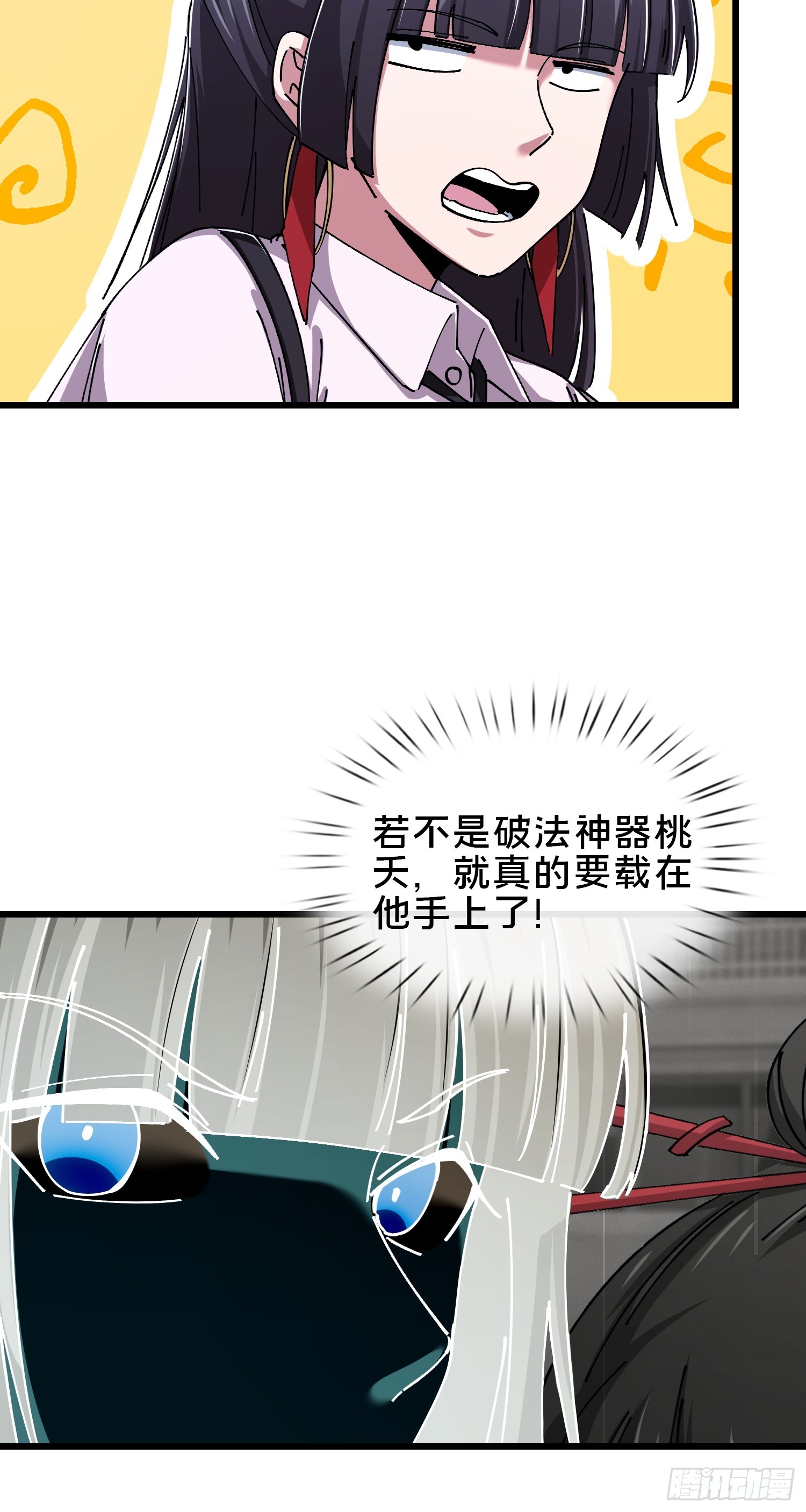 40.布下结界(1/2)-第41话