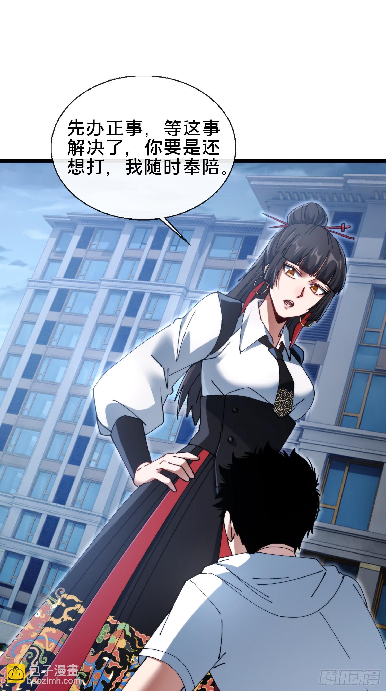 40.布下结界(1/2)-第41话