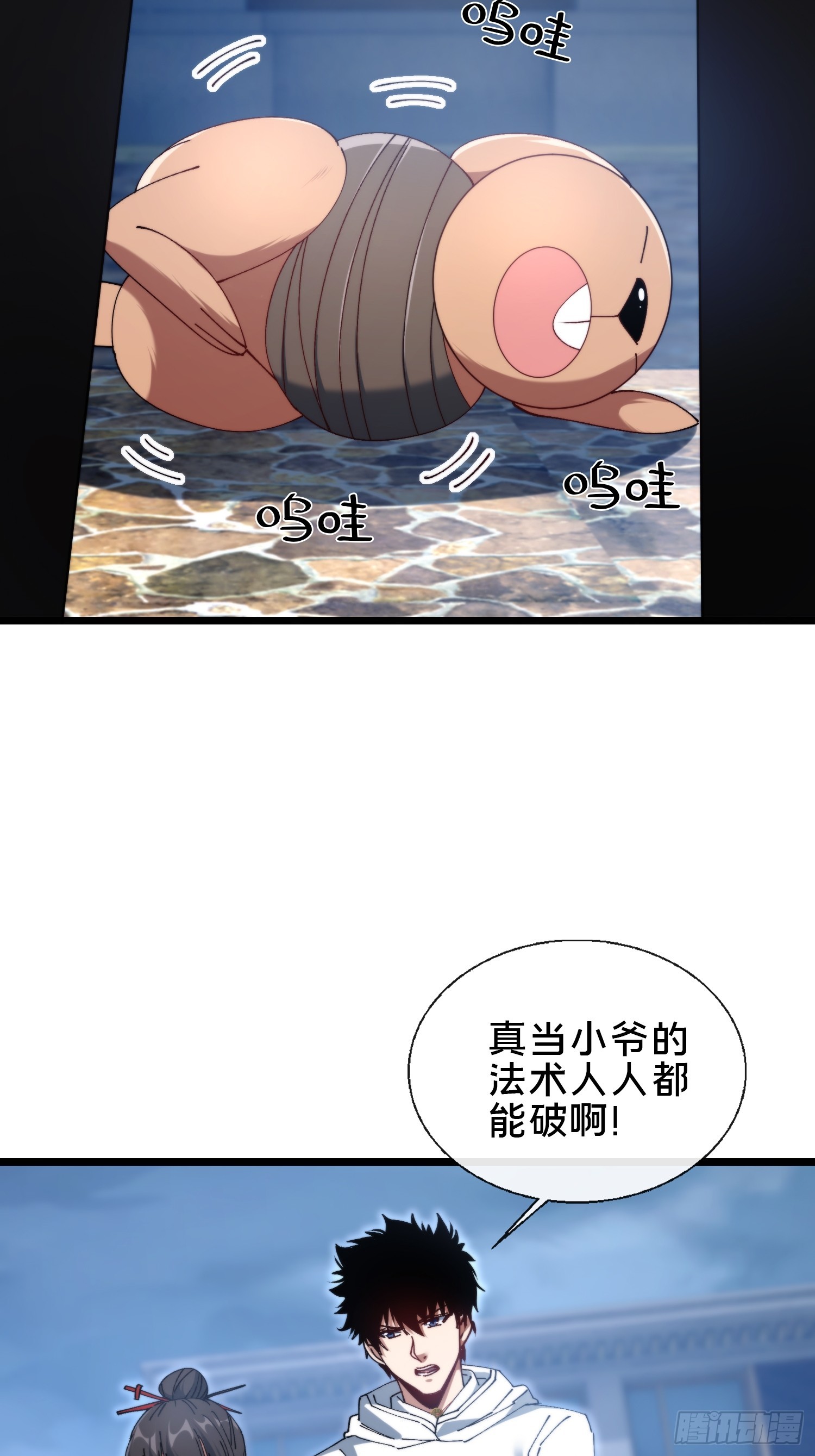 40.布下结界(1/2)-第41话