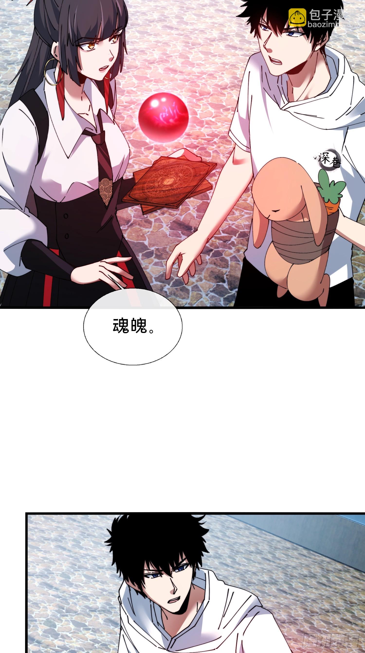 40.布下结界(1/2)-第41话