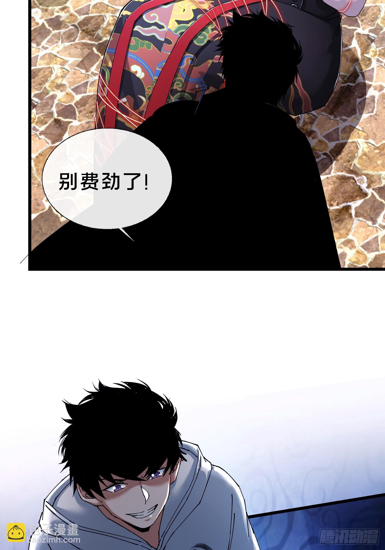 40.布下结界(1/2)-第41话