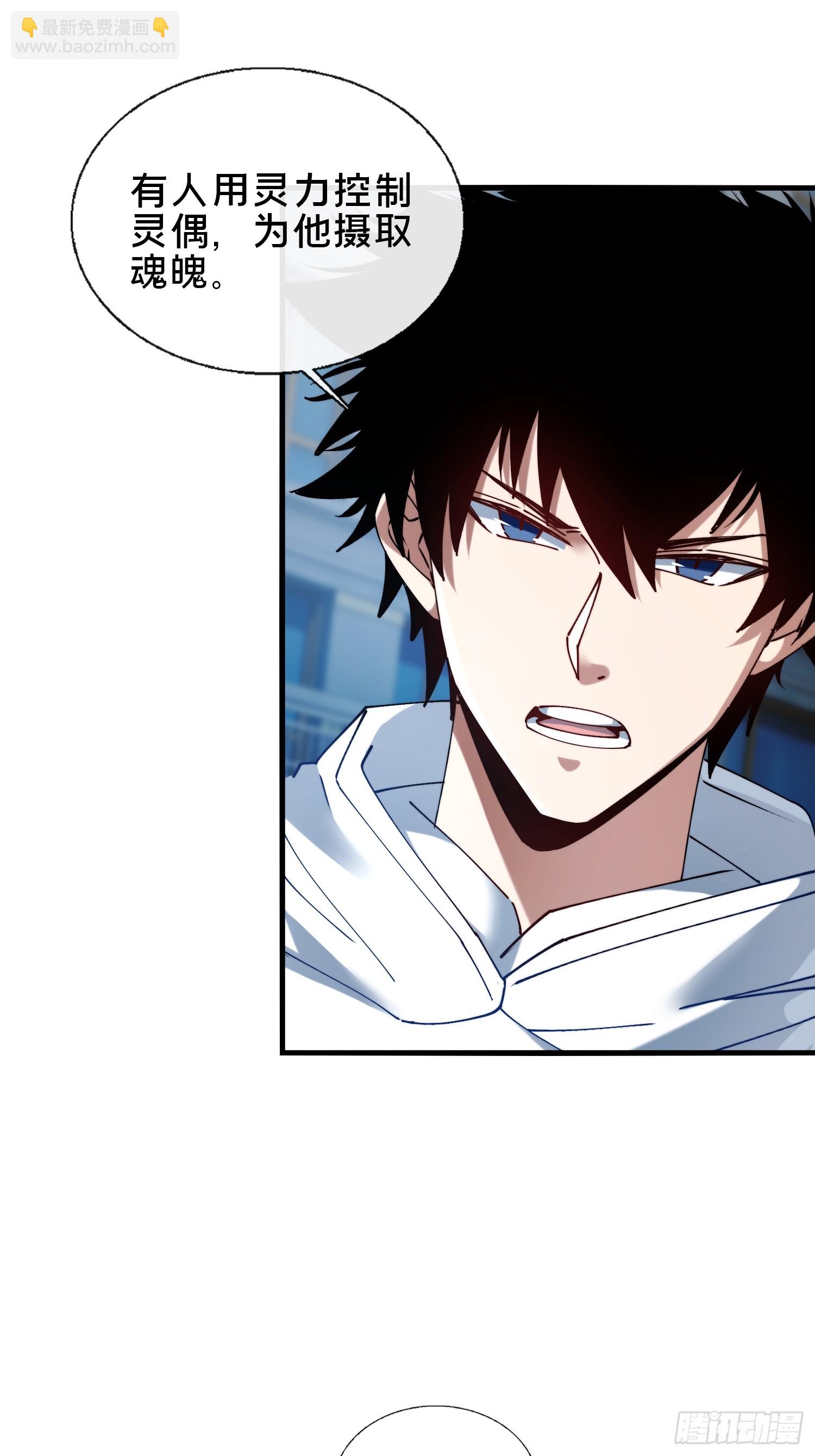 40.布下结界(1/2)-第41话